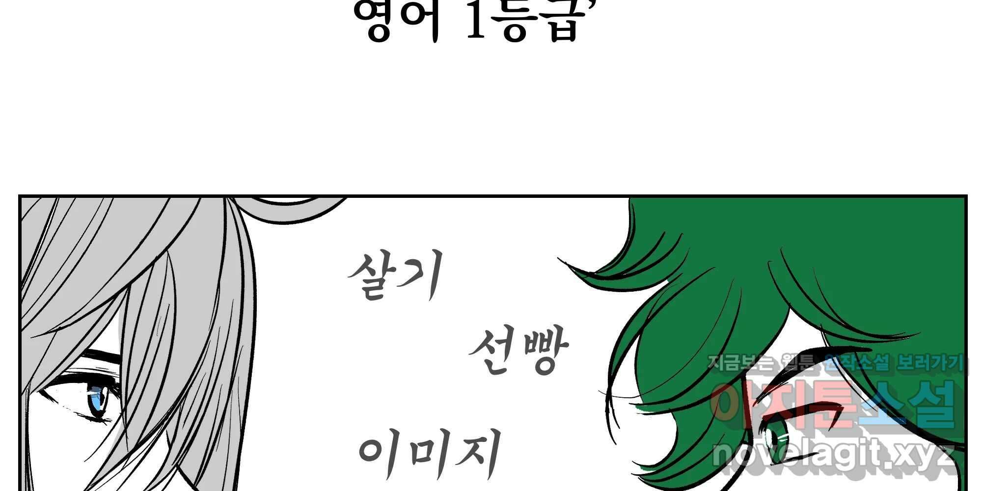 부르다가 내가 죽을 여자뮤지션 번외편 홍의 사정 (2) 30