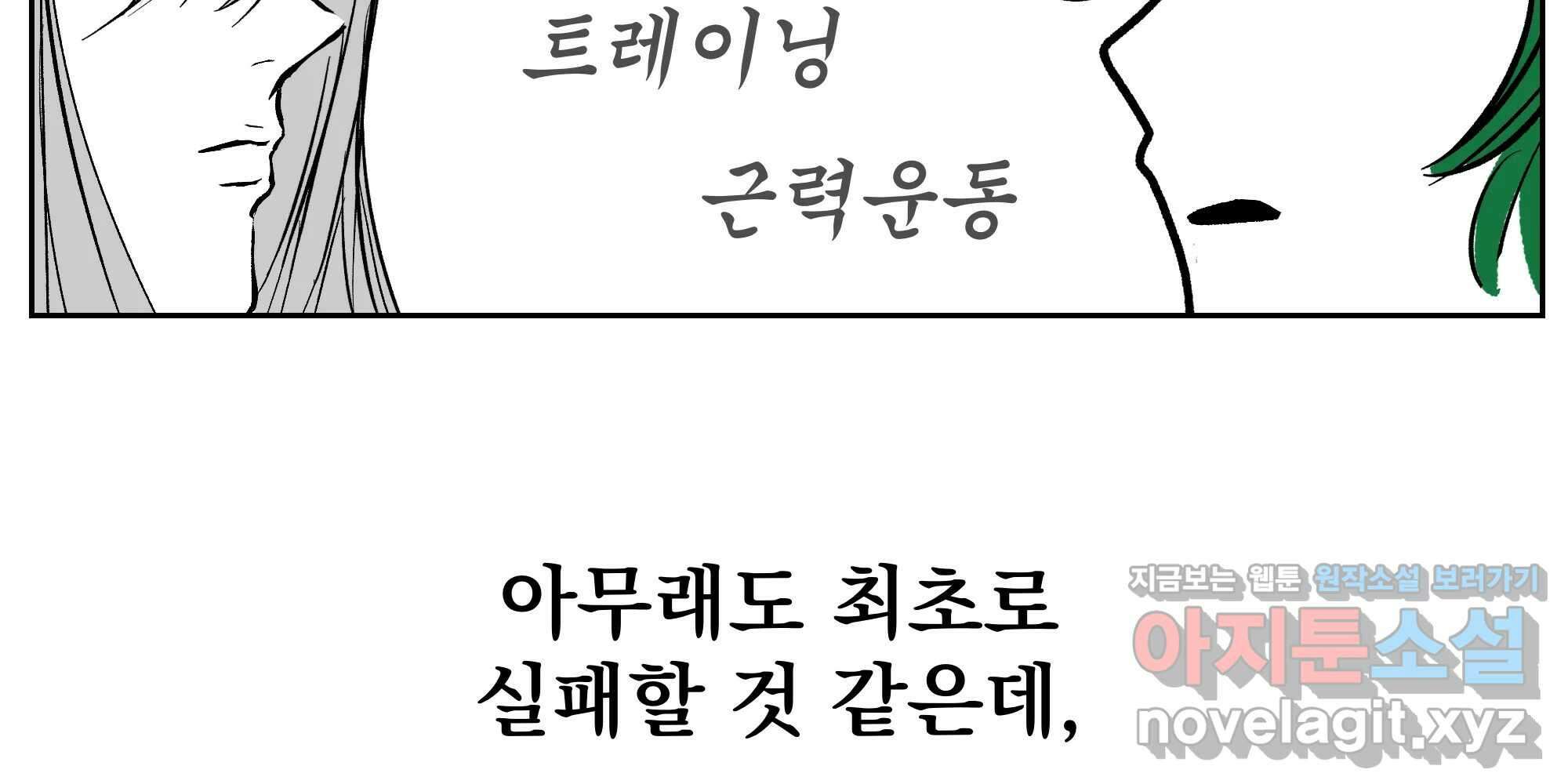 부르다가 내가 죽을 여자뮤지션 번외편 홍의 사정 (2) 31