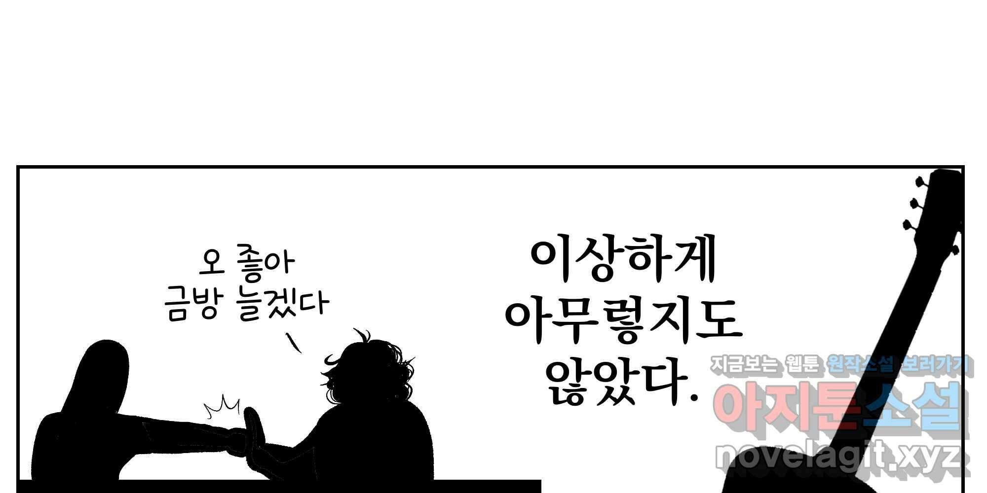 부르다가 내가 죽을 여자뮤지션 번외편 홍의 사정 (2) 32