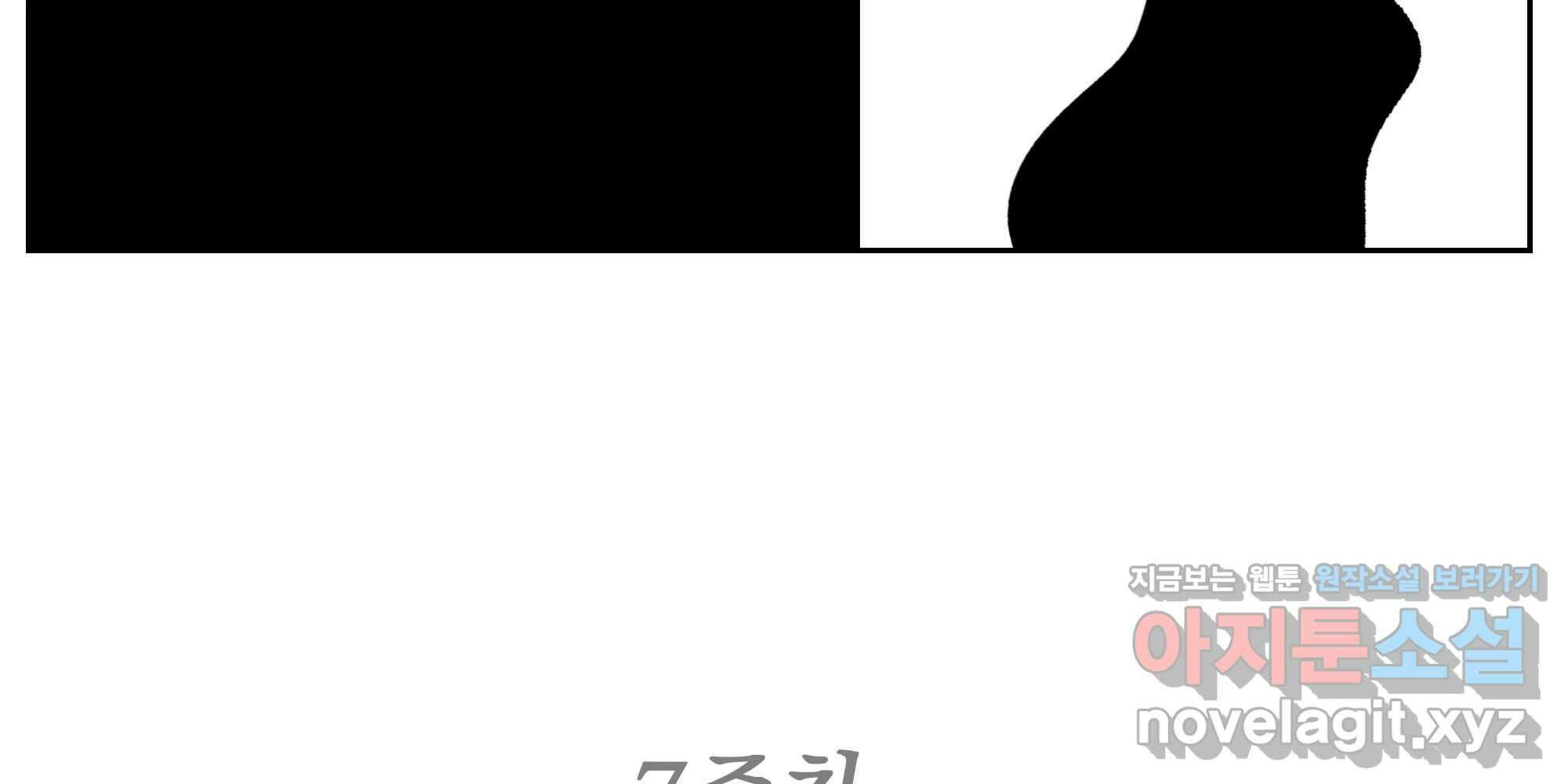 부르다가 내가 죽을 여자뮤지션 번외편 홍의 사정 (2) 33