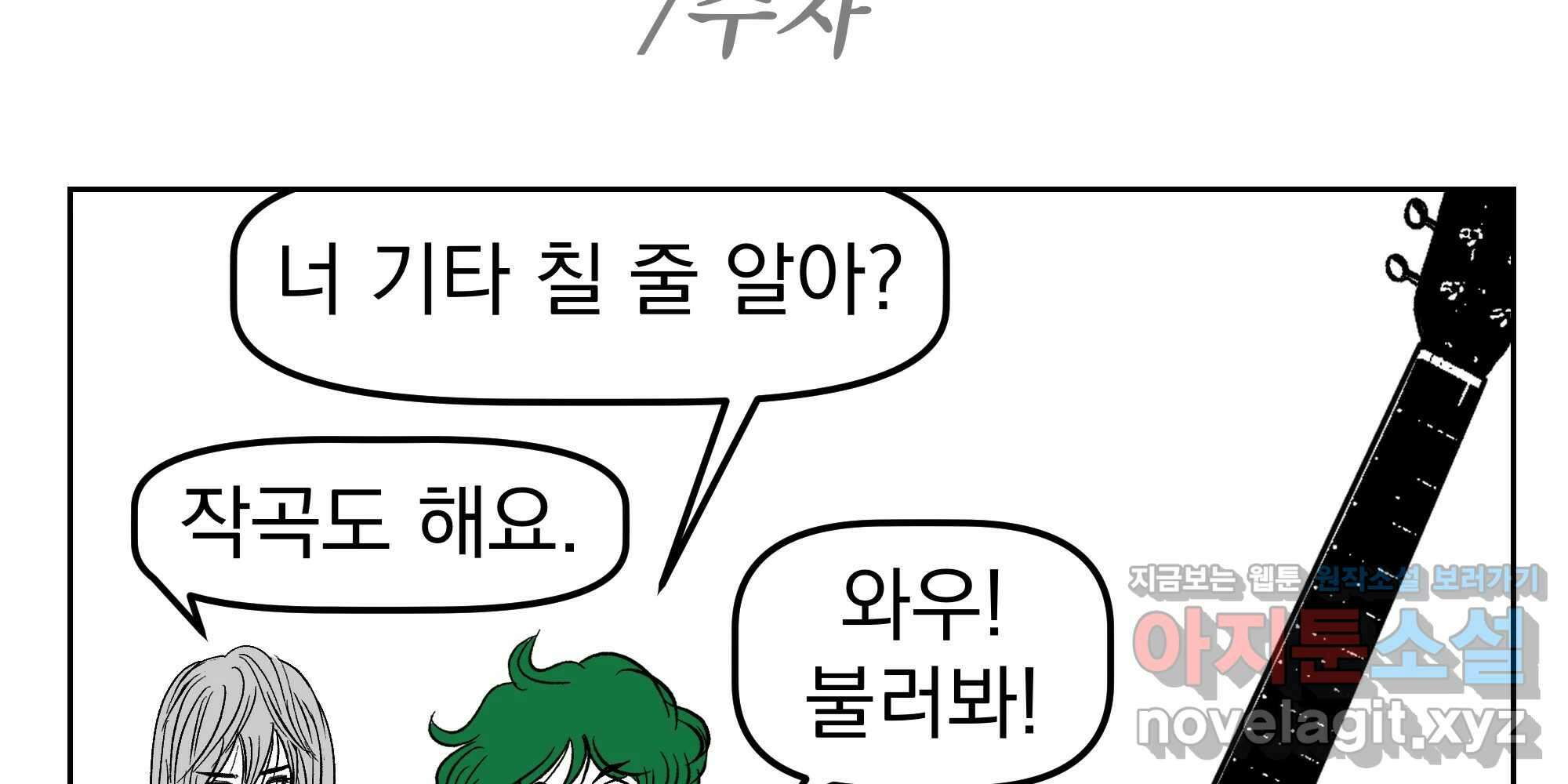 부르다가 내가 죽을 여자뮤지션 번외편 홍의 사정 (2) 34