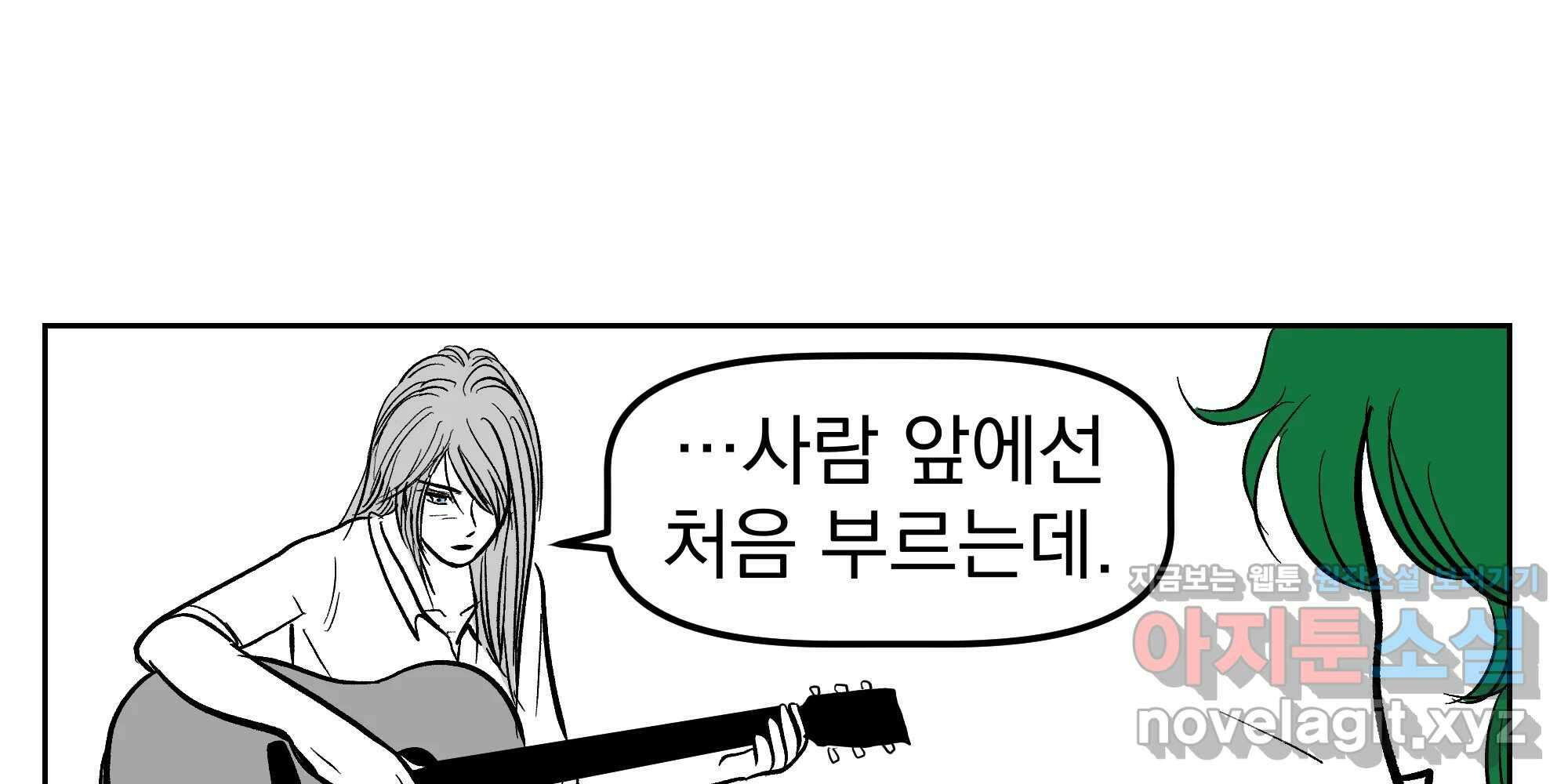 부르다가 내가 죽을 여자뮤지션 번외편 홍의 사정 (2) 36