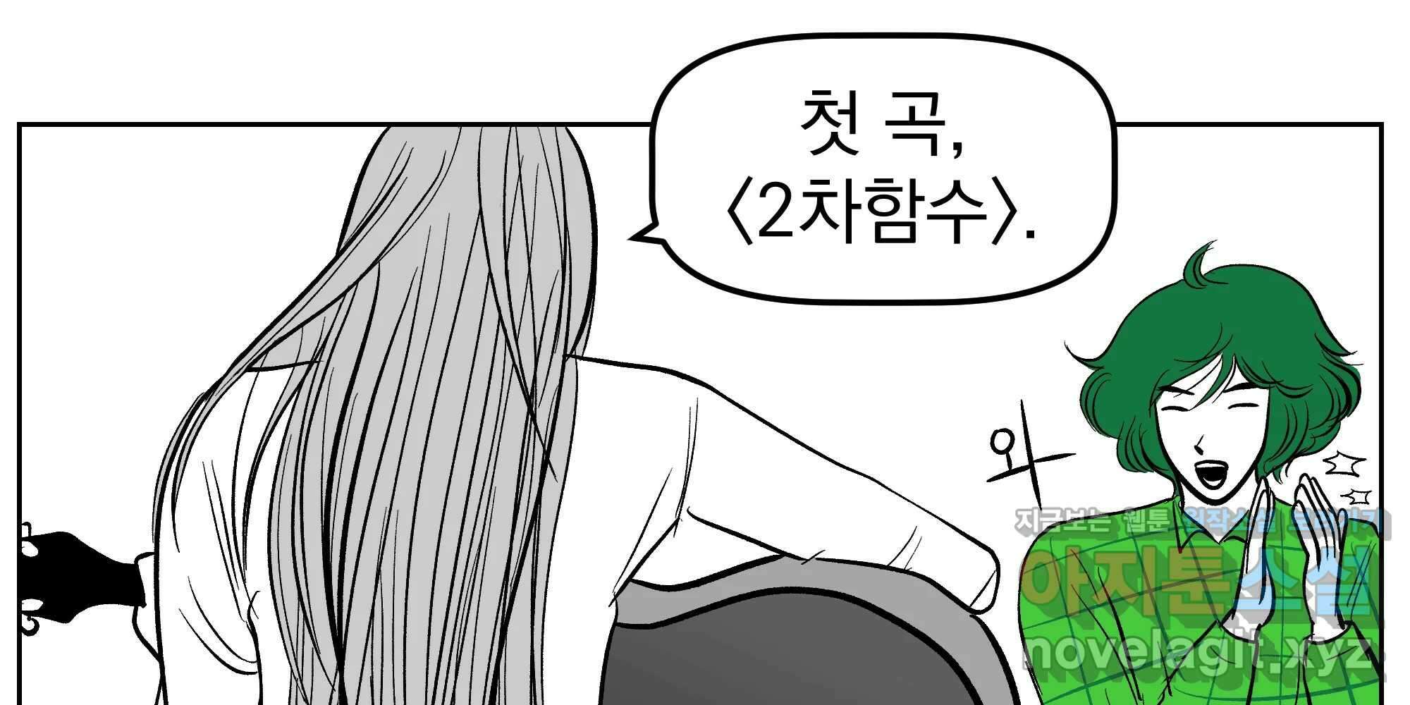 부르다가 내가 죽을 여자뮤지션 번외편 홍의 사정 (2) 38