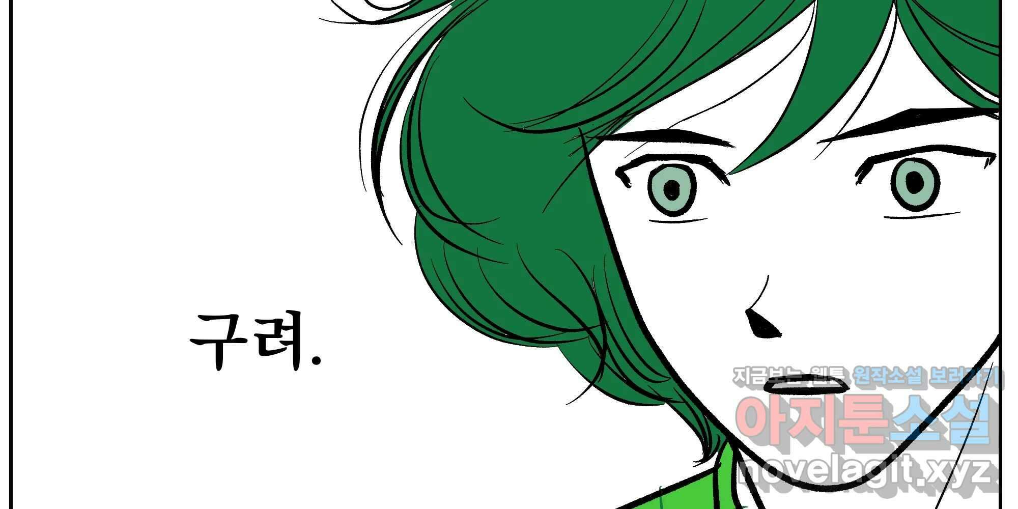 부르다가 내가 죽을 여자뮤지션 번외편 홍의 사정 (2) 48