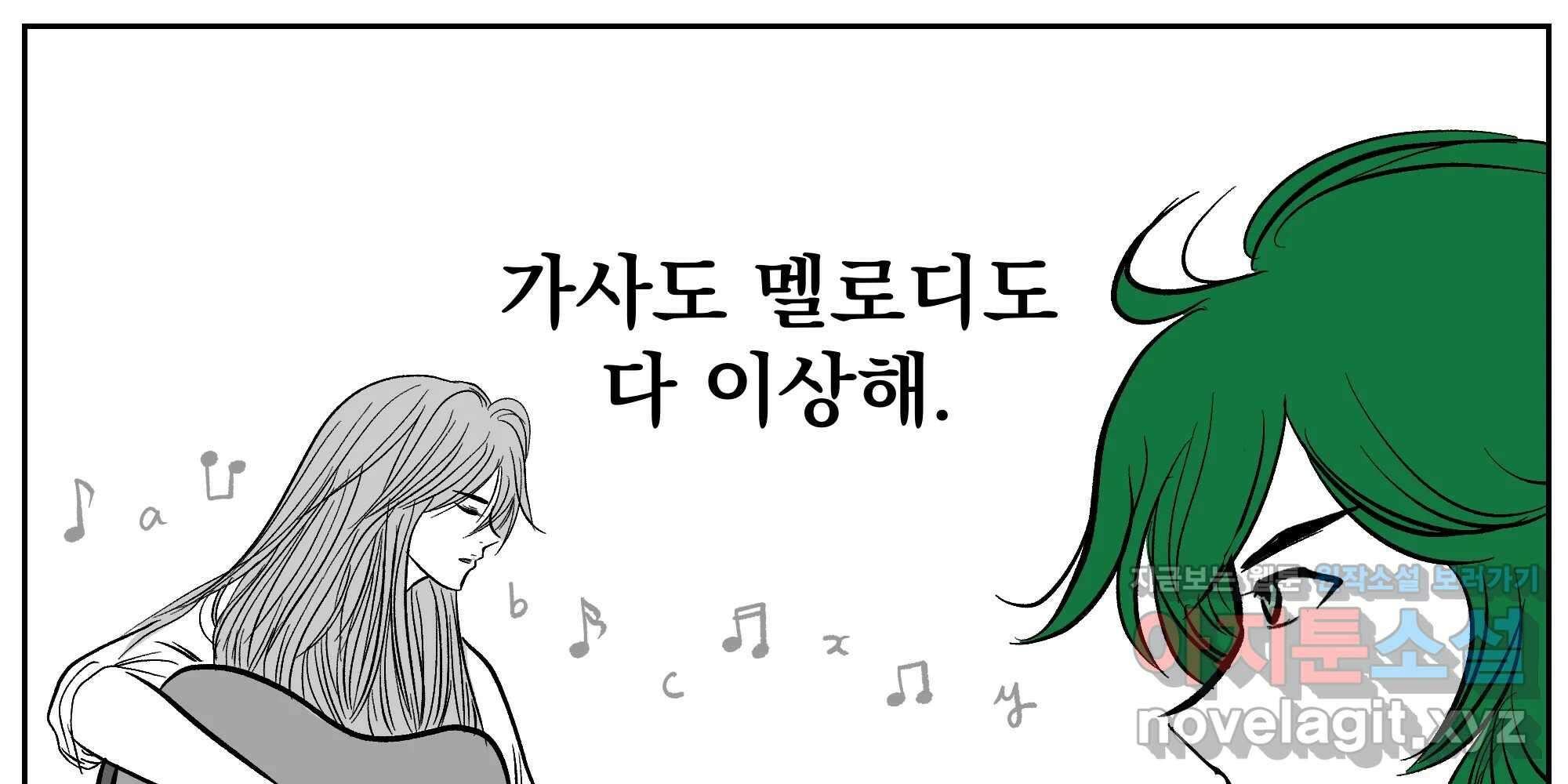 부르다가 내가 죽을 여자뮤지션 번외편 홍의 사정 (2) 50