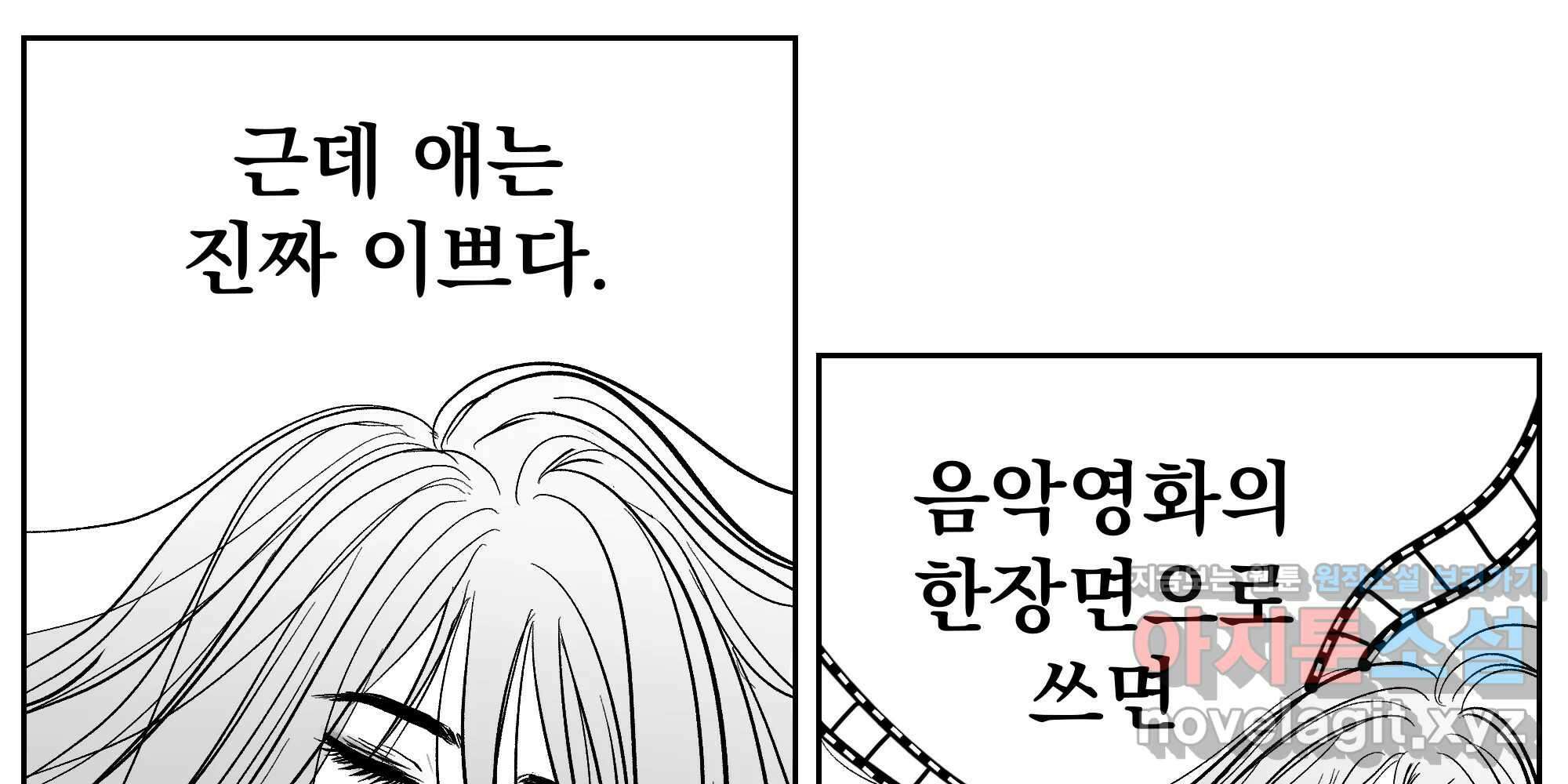 부르다가 내가 죽을 여자뮤지션 번외편 홍의 사정 (2) 52