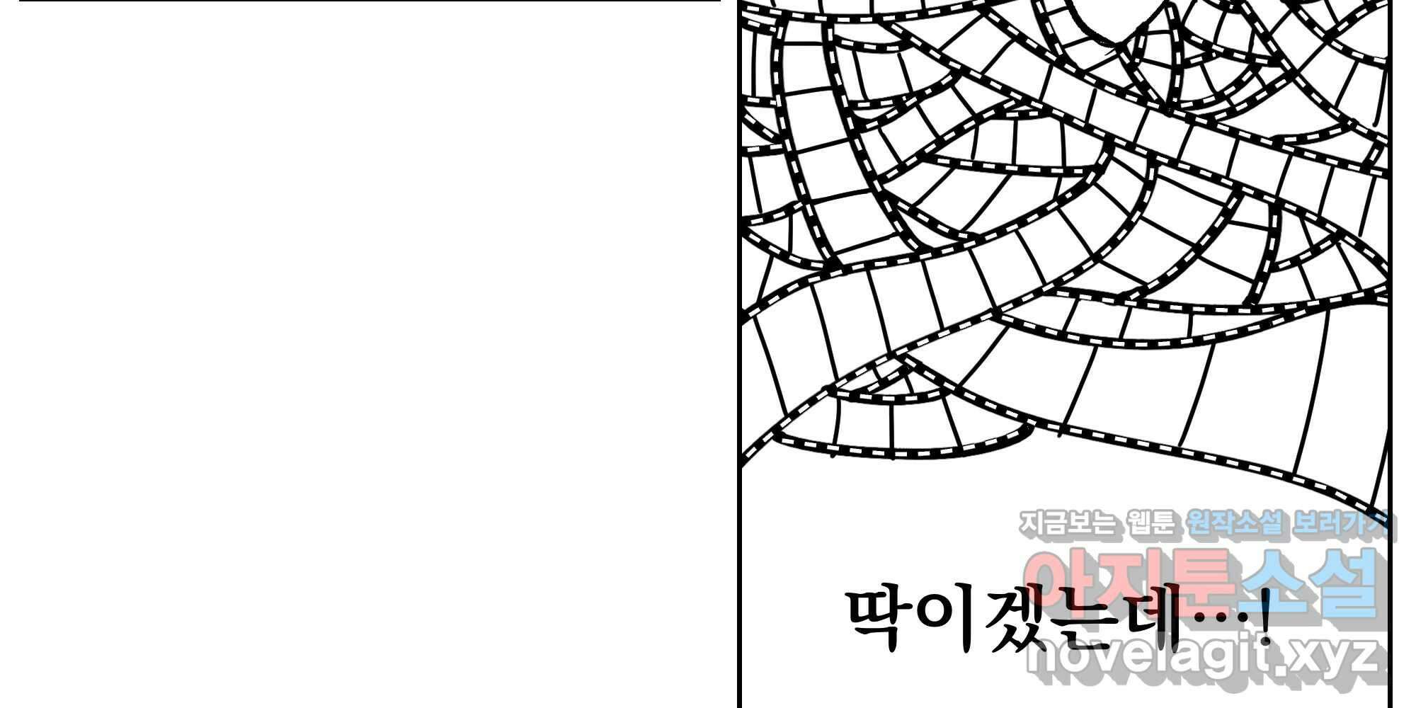 부르다가 내가 죽을 여자뮤지션 번외편 홍의 사정 (2) 54