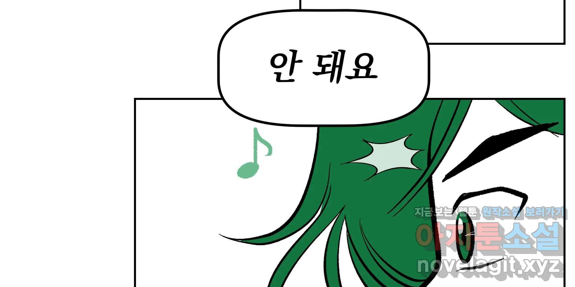 부르다가 내가 죽을 여자뮤지션 번외편 홍의 사정 (2) 55