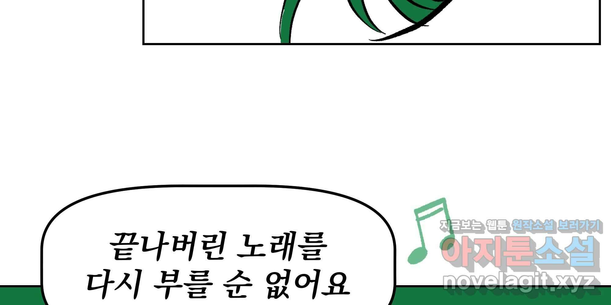 부르다가 내가 죽을 여자뮤지션 번외편 홍의 사정 (2) 56