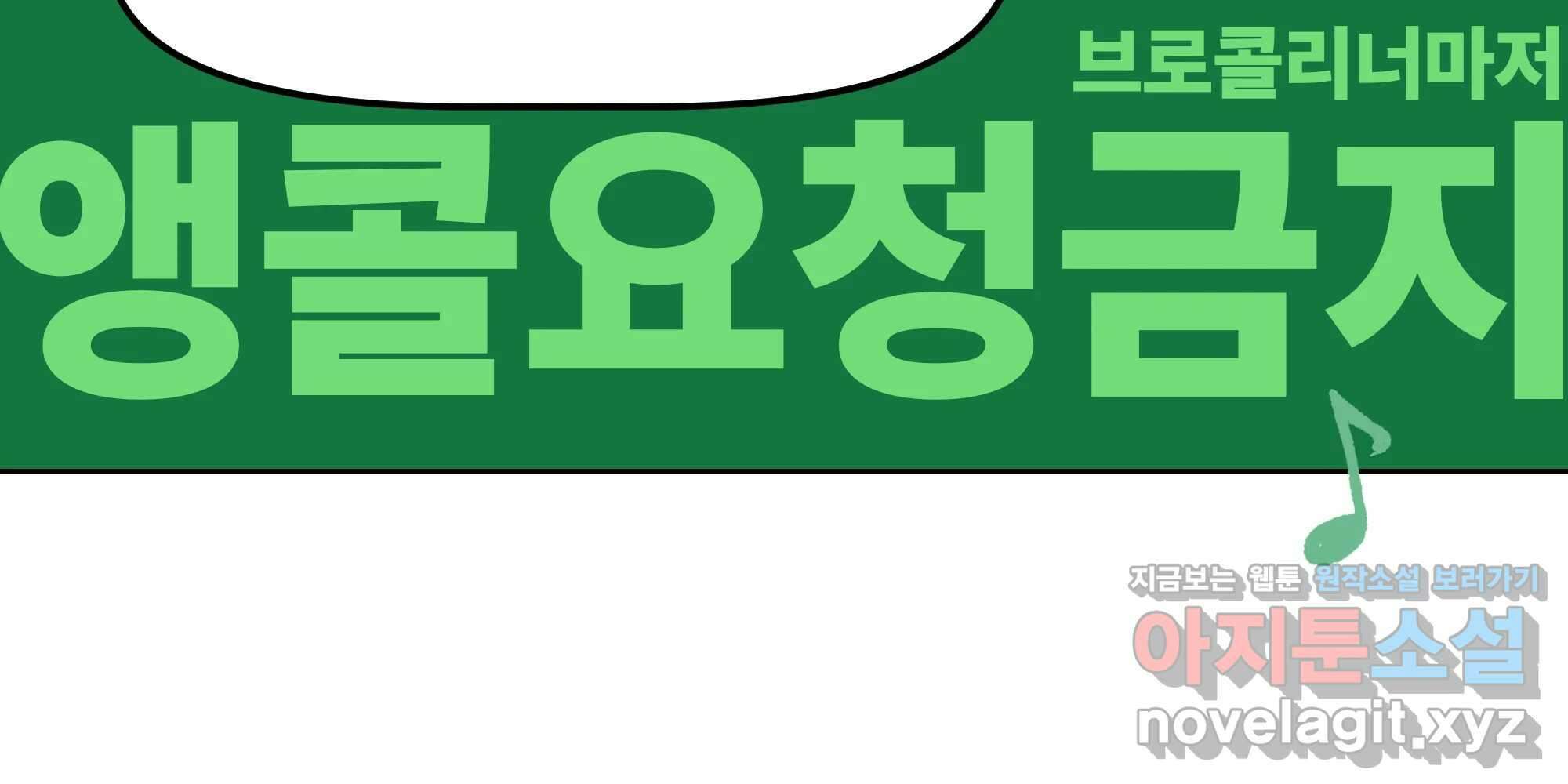 부르다가 내가 죽을 여자뮤지션 번외편 홍의 사정 (2) 57