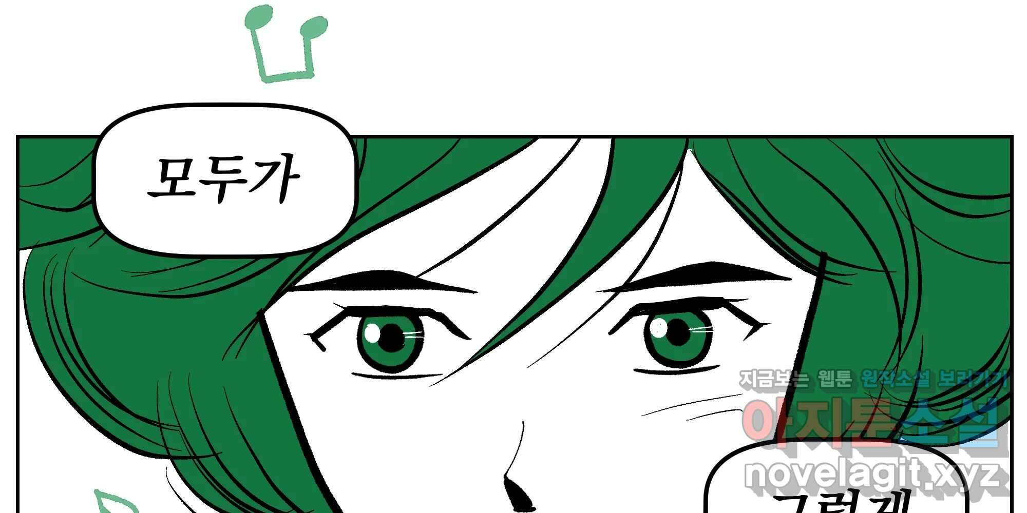 부르다가 내가 죽을 여자뮤지션 번외편 홍의 사정 (2) 58