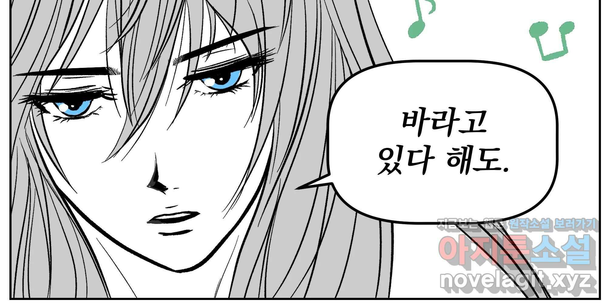 부르다가 내가 죽을 여자뮤지션 번외편 홍의 사정 (2) 60