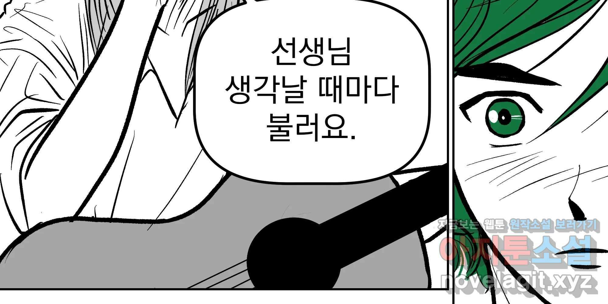 부르다가 내가 죽을 여자뮤지션 번외편 홍의 사정 (2) 64