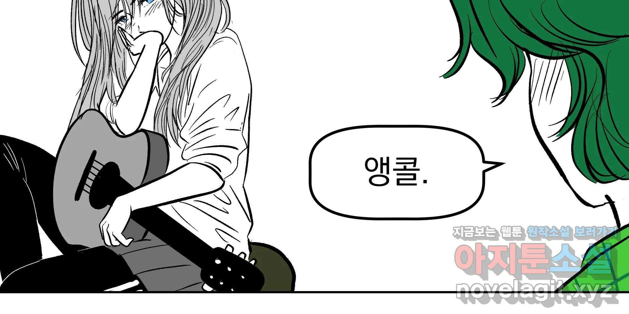 부르다가 내가 죽을 여자뮤지션 번외편 홍의 사정 (2) 66