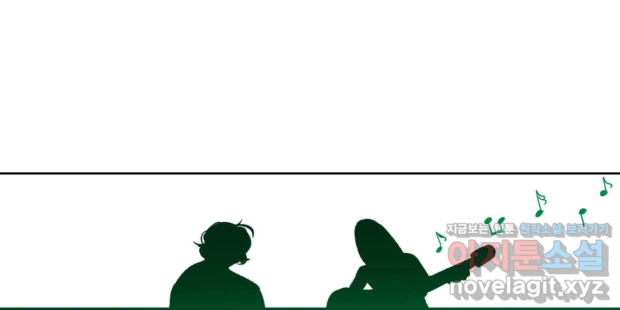 부르다가 내가 죽을 여자뮤지션 번외편 홍의 사정 (2) 67
