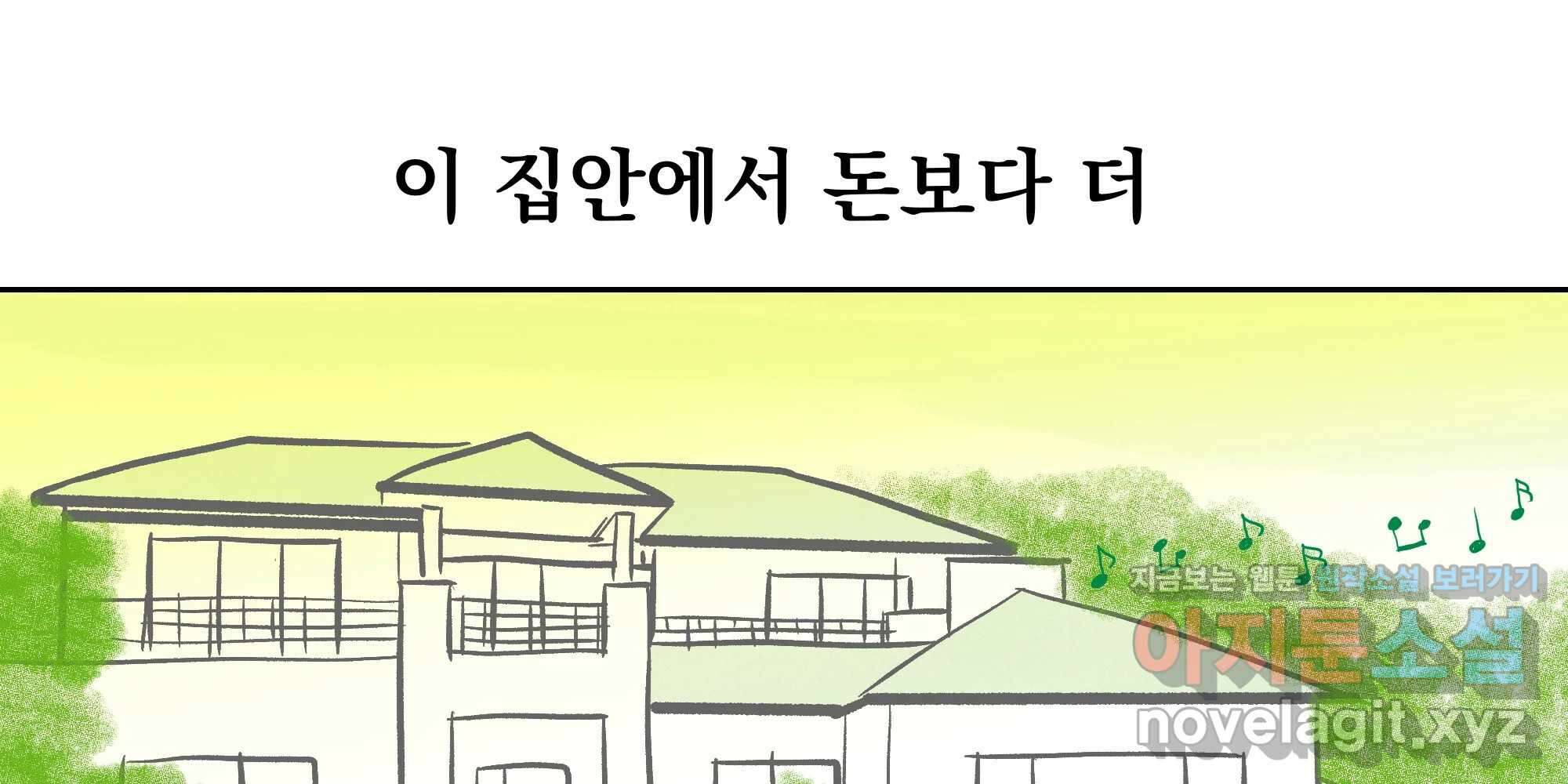 부르다가 내가 죽을 여자뮤지션 번외편 홍의 사정 (2) 69