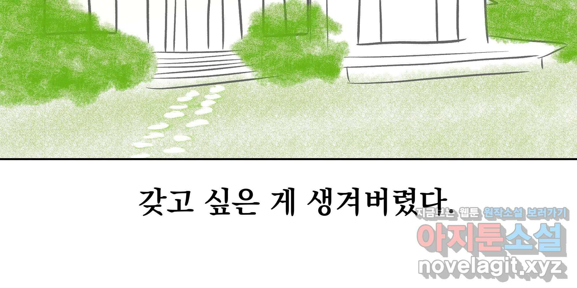 부르다가 내가 죽을 여자뮤지션 번외편 홍의 사정 (2) 70