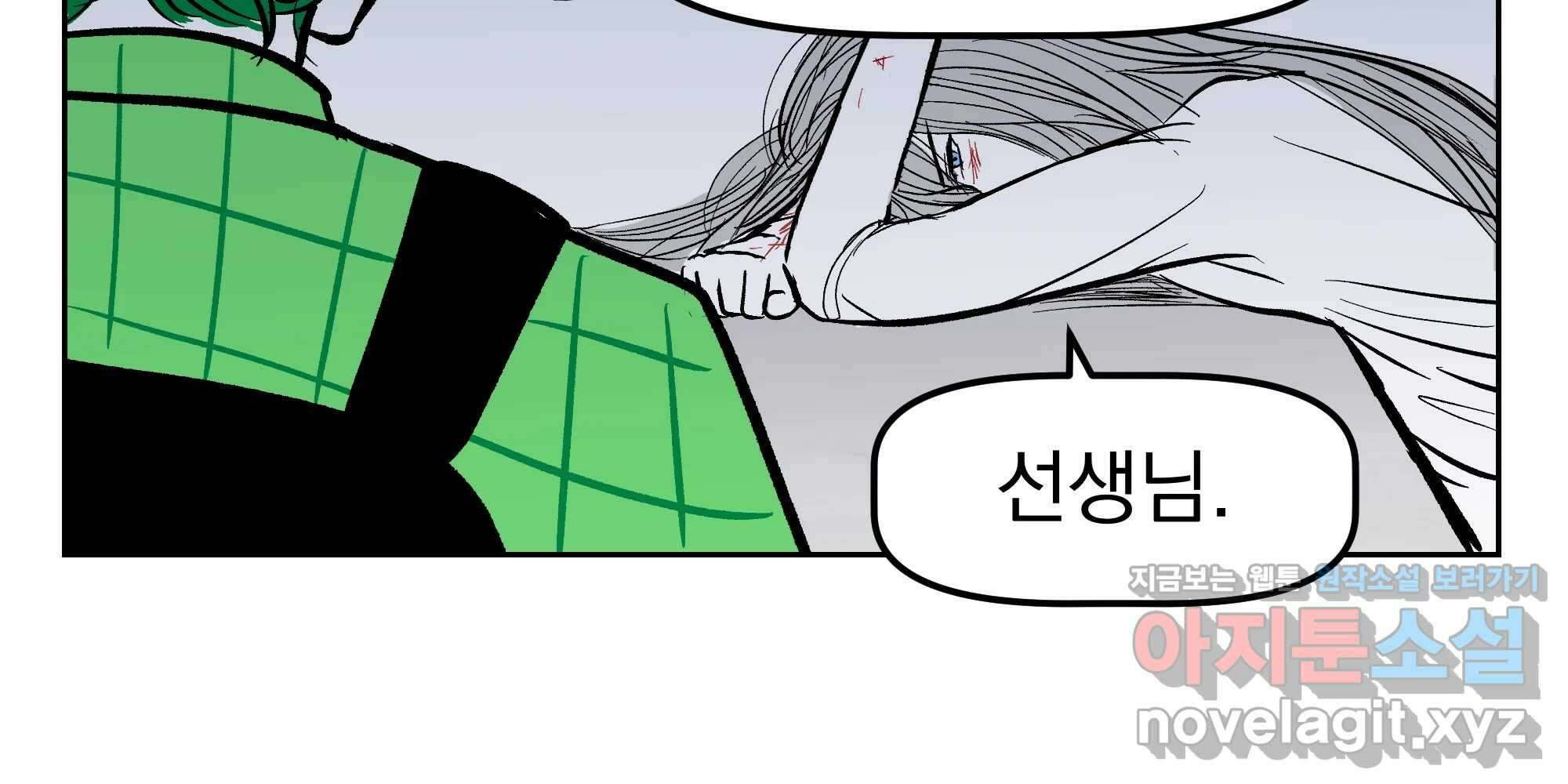 부르다가 내가 죽을 여자뮤지션 번외편 홍의 사정 (2) 77