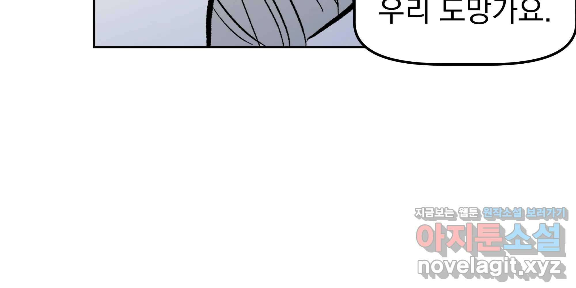 부르다가 내가 죽을 여자뮤지션 번외편 홍의 사정 (2) 79