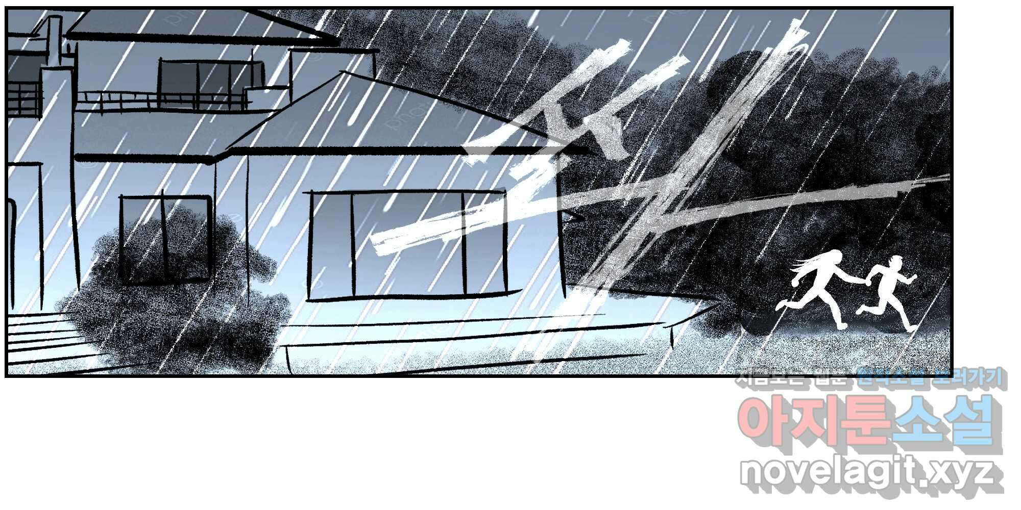 부르다가 내가 죽을 여자뮤지션 번외편 홍의 사정 (2) 80