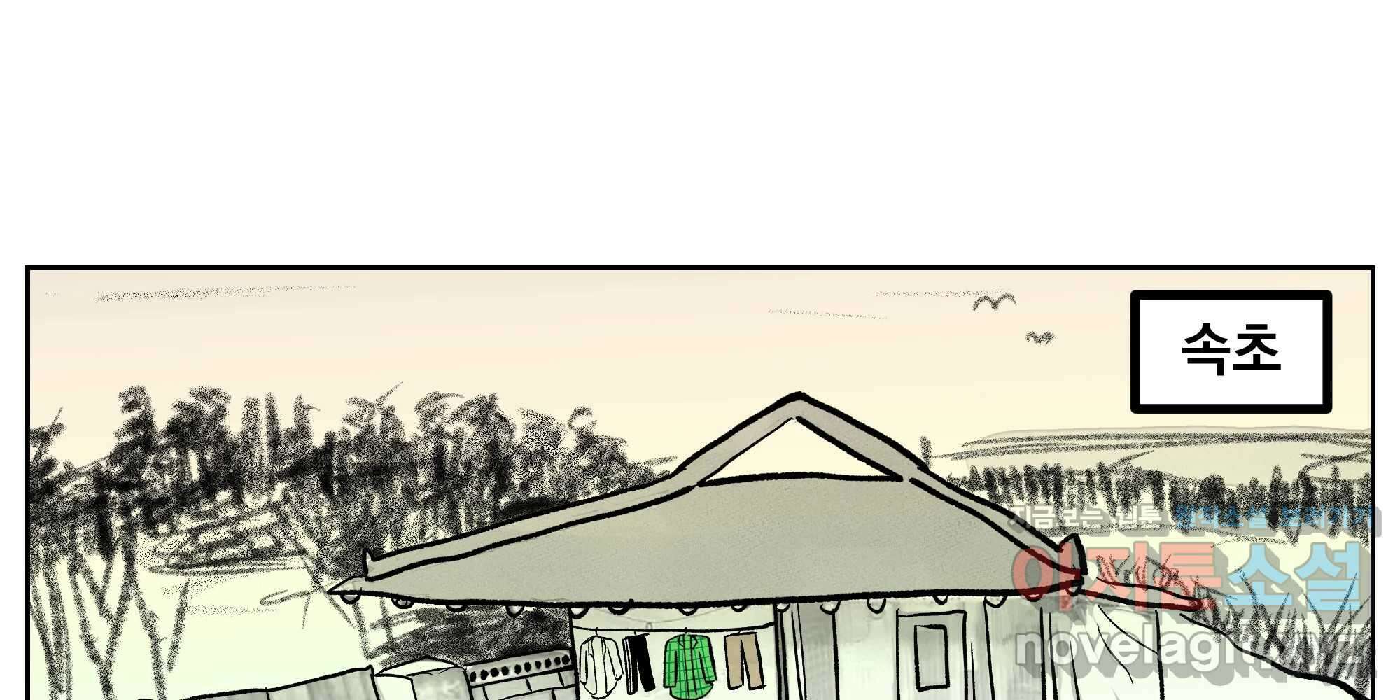부르다가 내가 죽을 여자뮤지션 번외편 홍의 사정 (2) 82