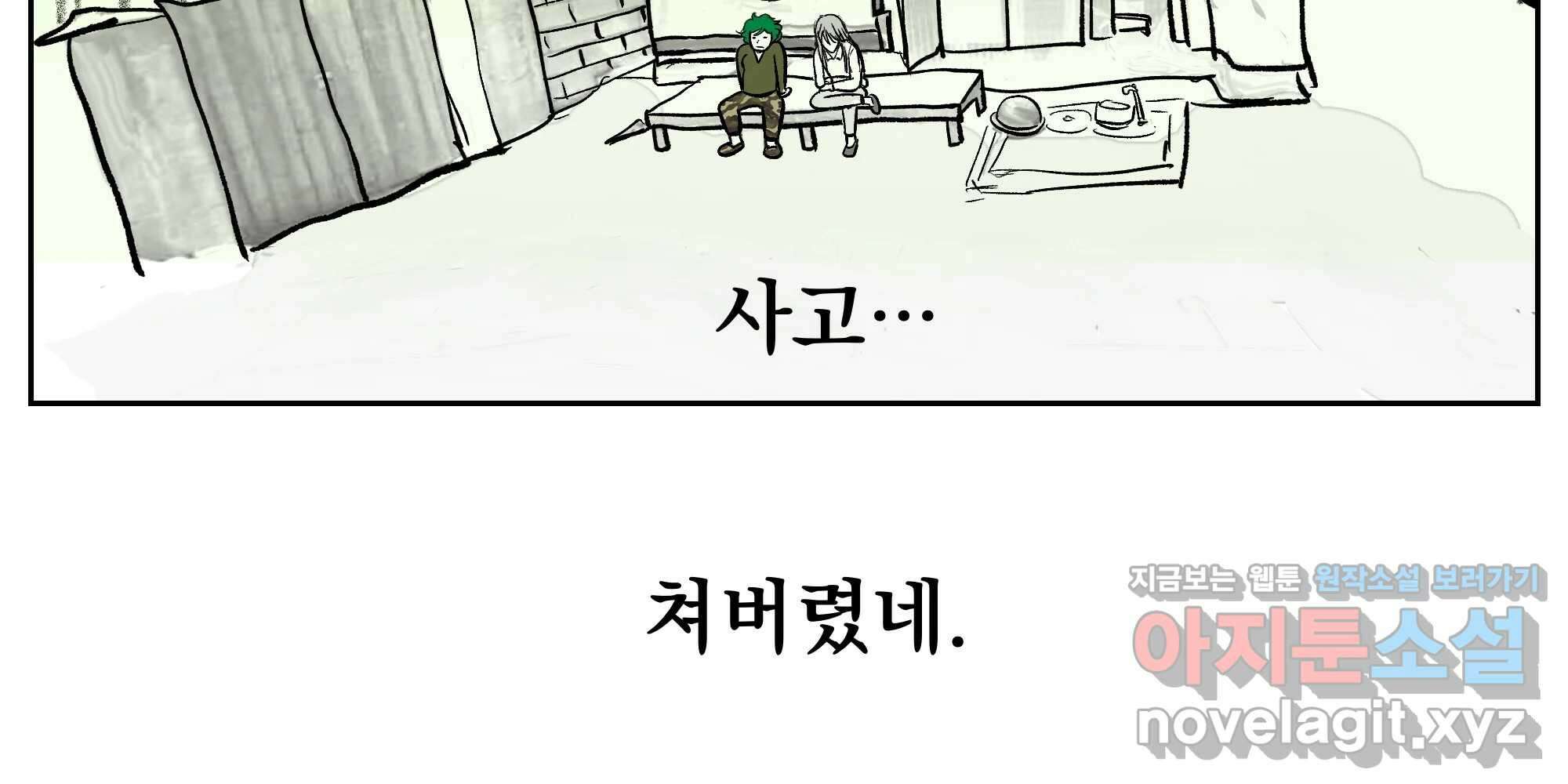 부르다가 내가 죽을 여자뮤지션 번외편 홍의 사정 (2) 83