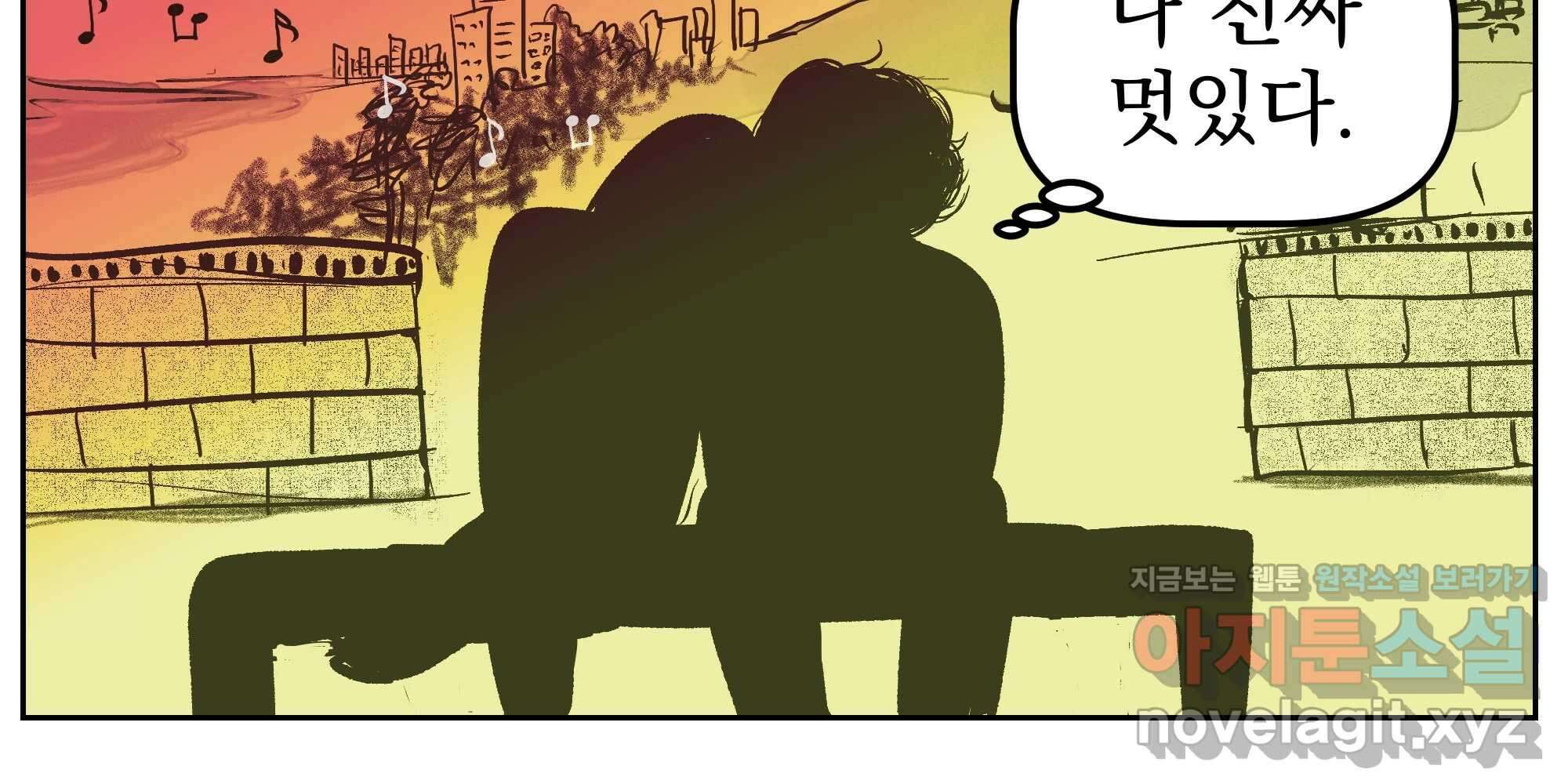 부르다가 내가 죽을 여자뮤지션 번외편 홍의 사정 (2) 88