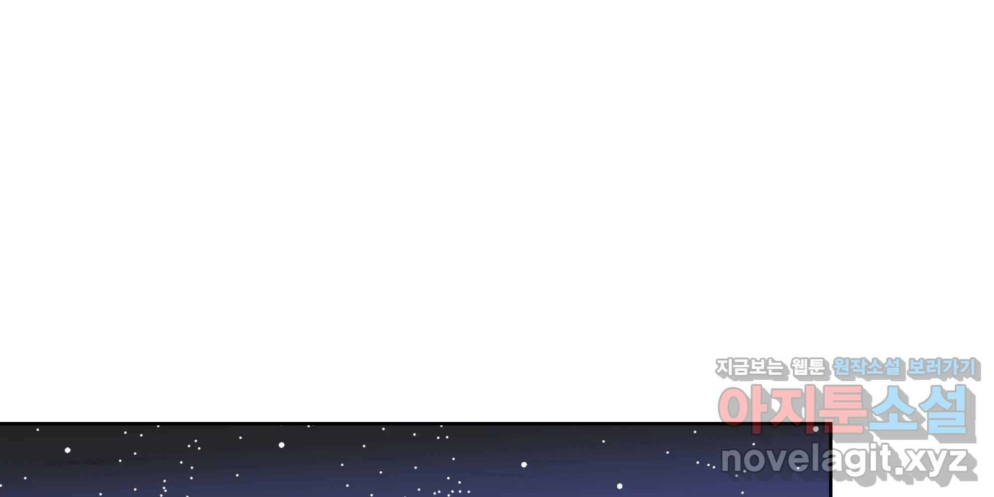 부르다가 내가 죽을 여자뮤지션 번외편 홍의 사정 (2) 89