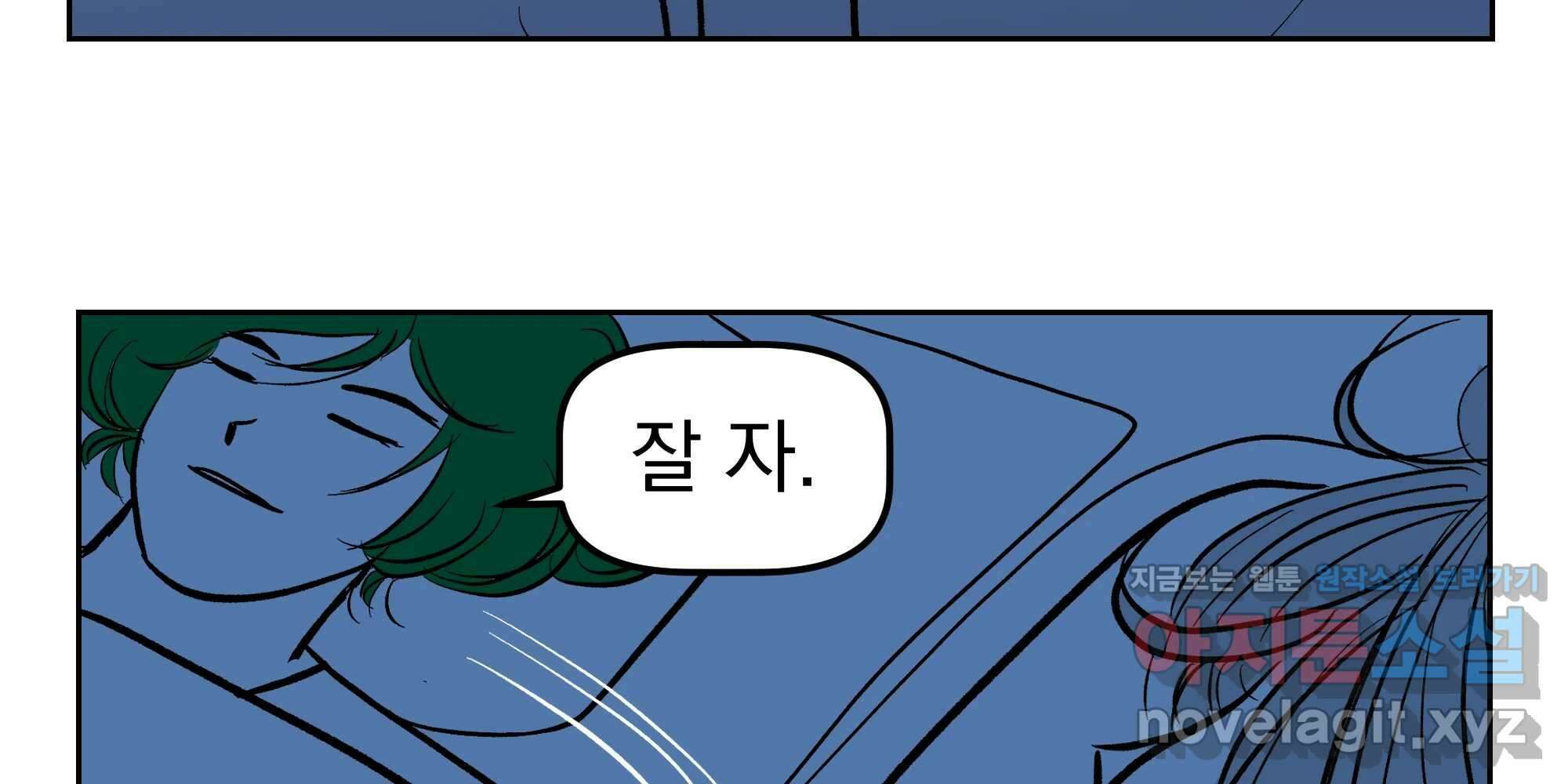 부르다가 내가 죽을 여자뮤지션 번외편 홍의 사정 (2) 92