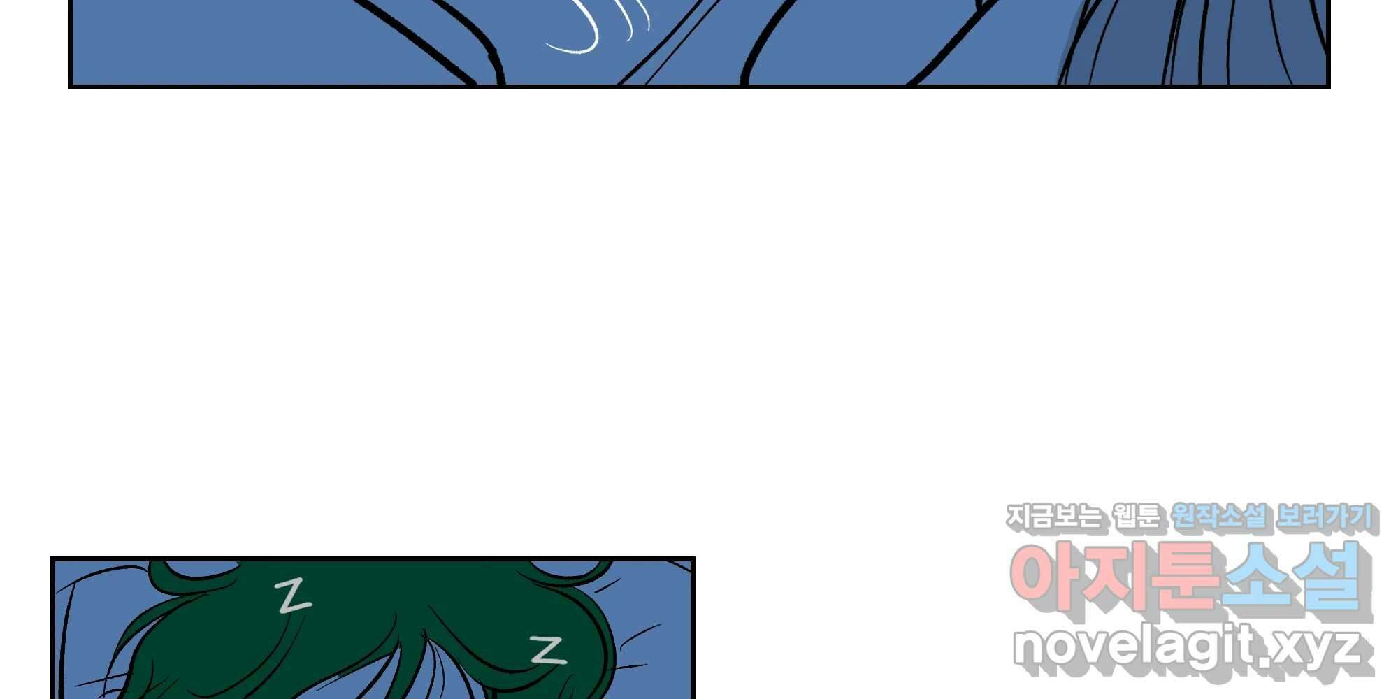 부르다가 내가 죽을 여자뮤지션 번외편 홍의 사정 (2) 93