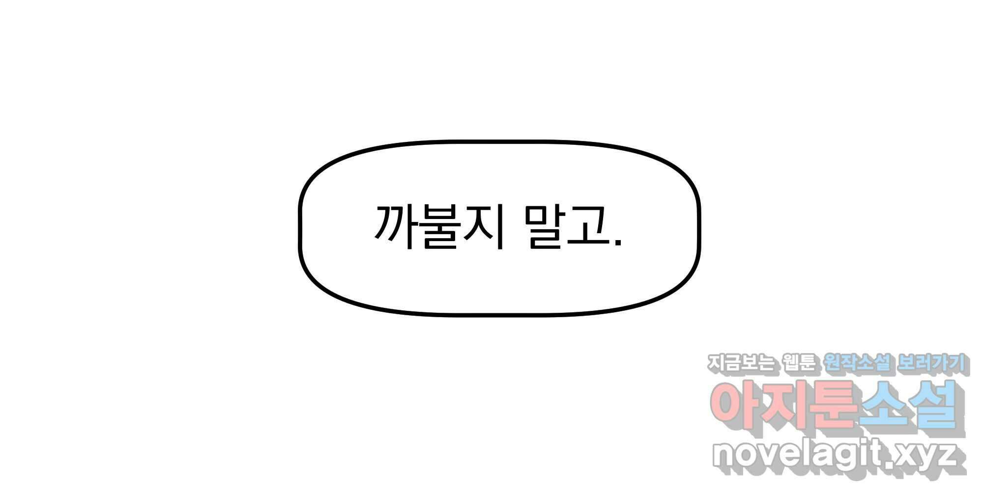 부르다가 내가 죽을 여자뮤지션 번외편 홍의 사정 (2) 97