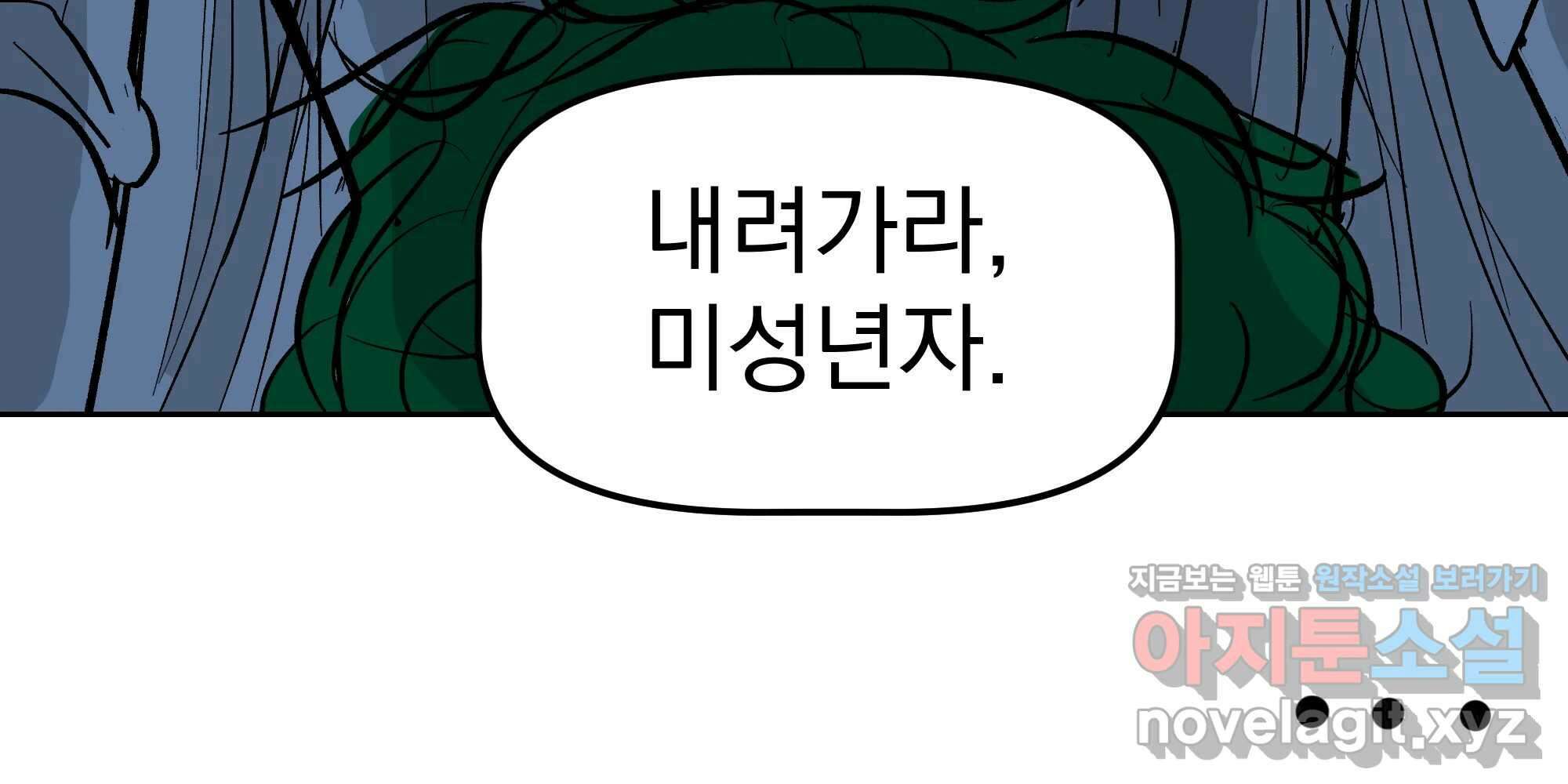 부르다가 내가 죽을 여자뮤지션 번외편 홍의 사정 (2) 100