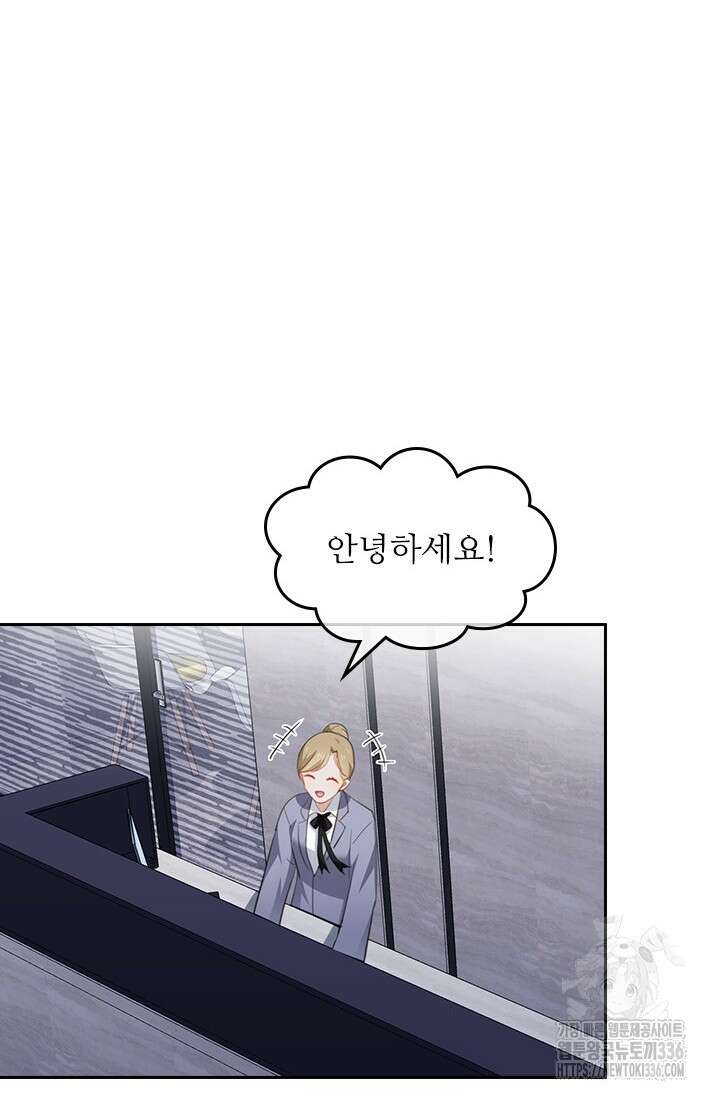 그녀의 이중생활(카카오) 64화 7