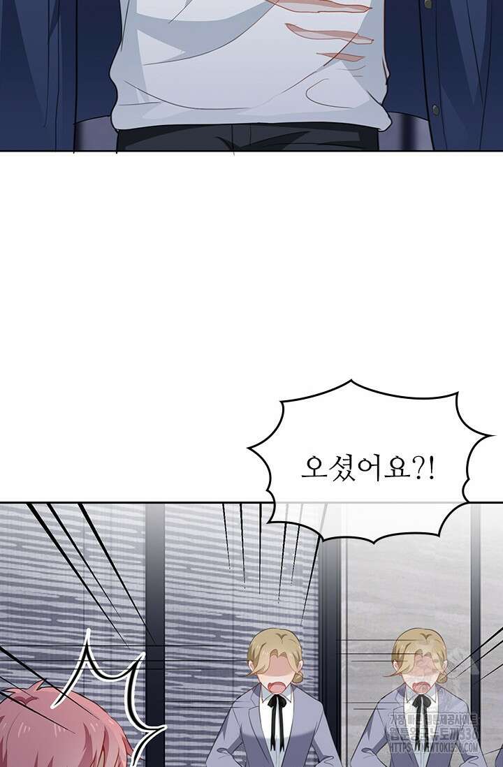 그녀의 이중생활(카카오) 64화 10