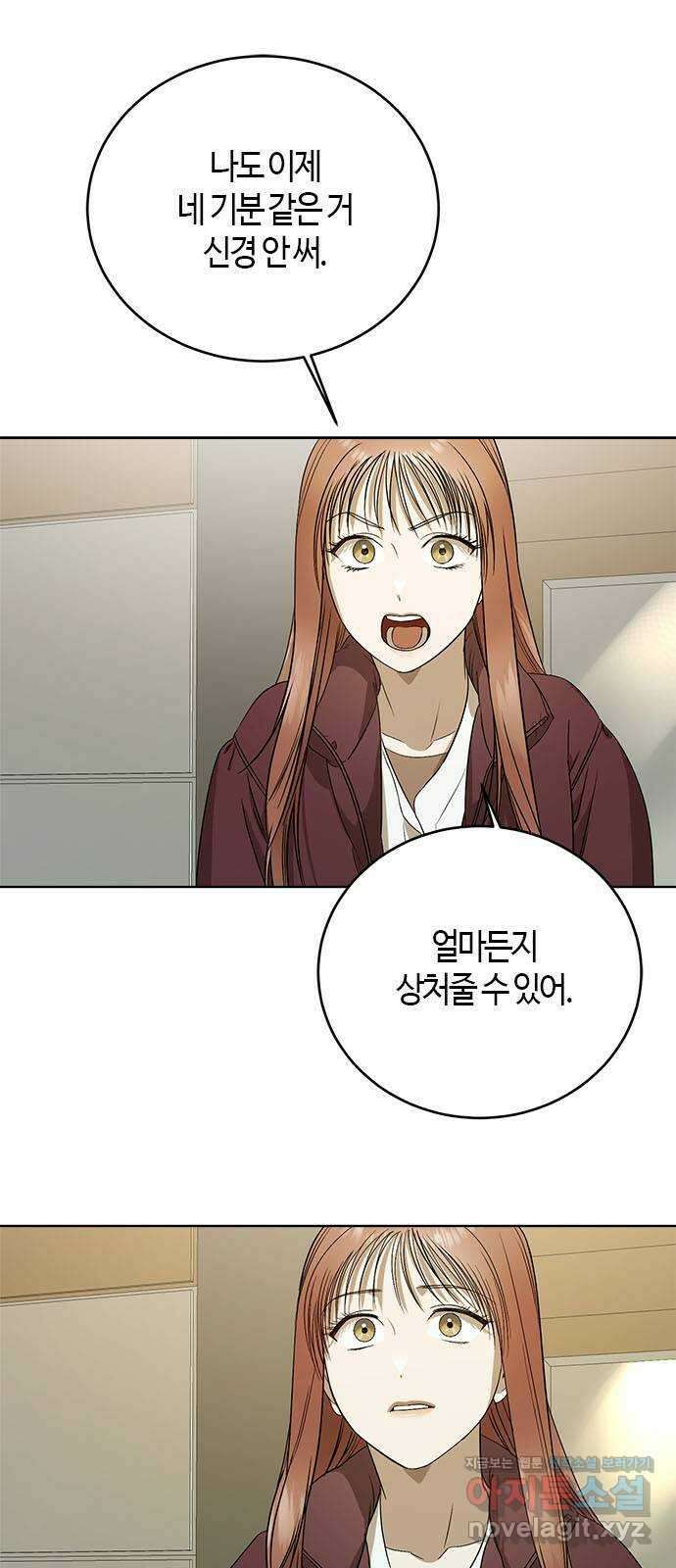 궤도의 아이들 62화 - 백색왜성(4) 1