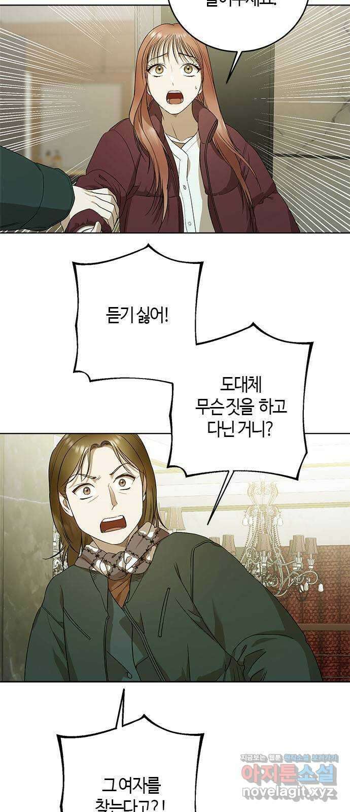 궤도의 아이들 62화 - 백색왜성(4) 7