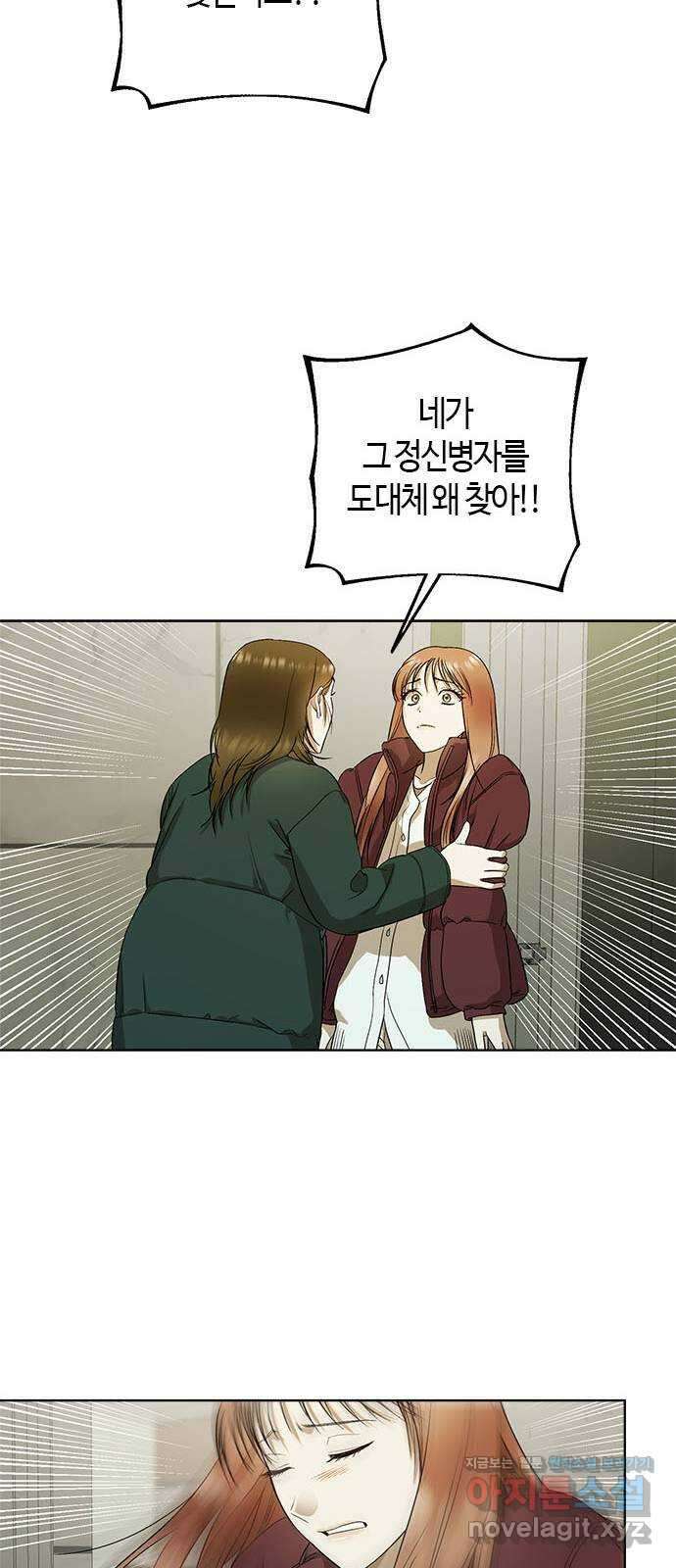 궤도의 아이들 62화 - 백색왜성(4) 8