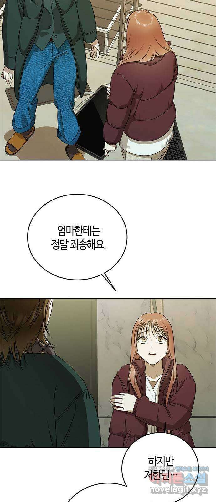 궤도의 아이들 62화 - 백색왜성(4) 10