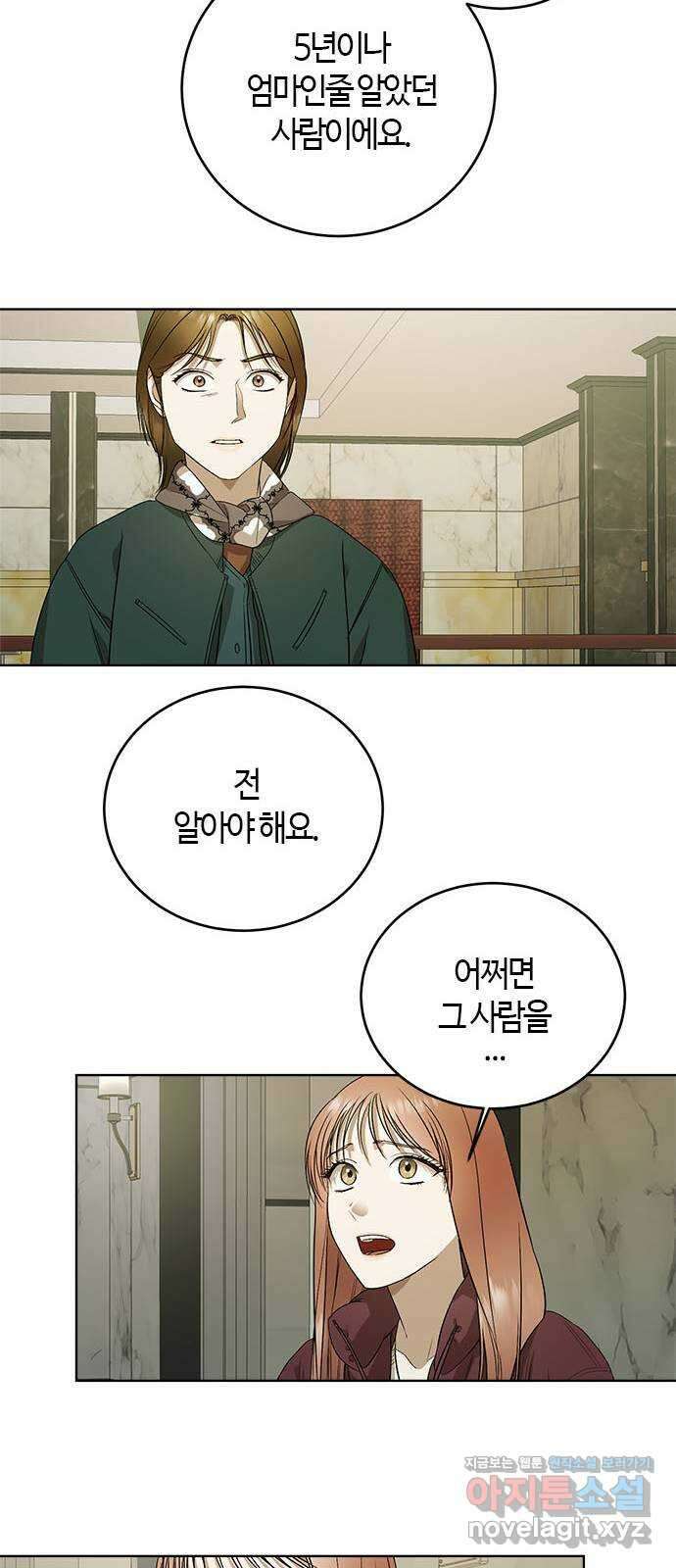 궤도의 아이들 62화 - 백색왜성(4) 11