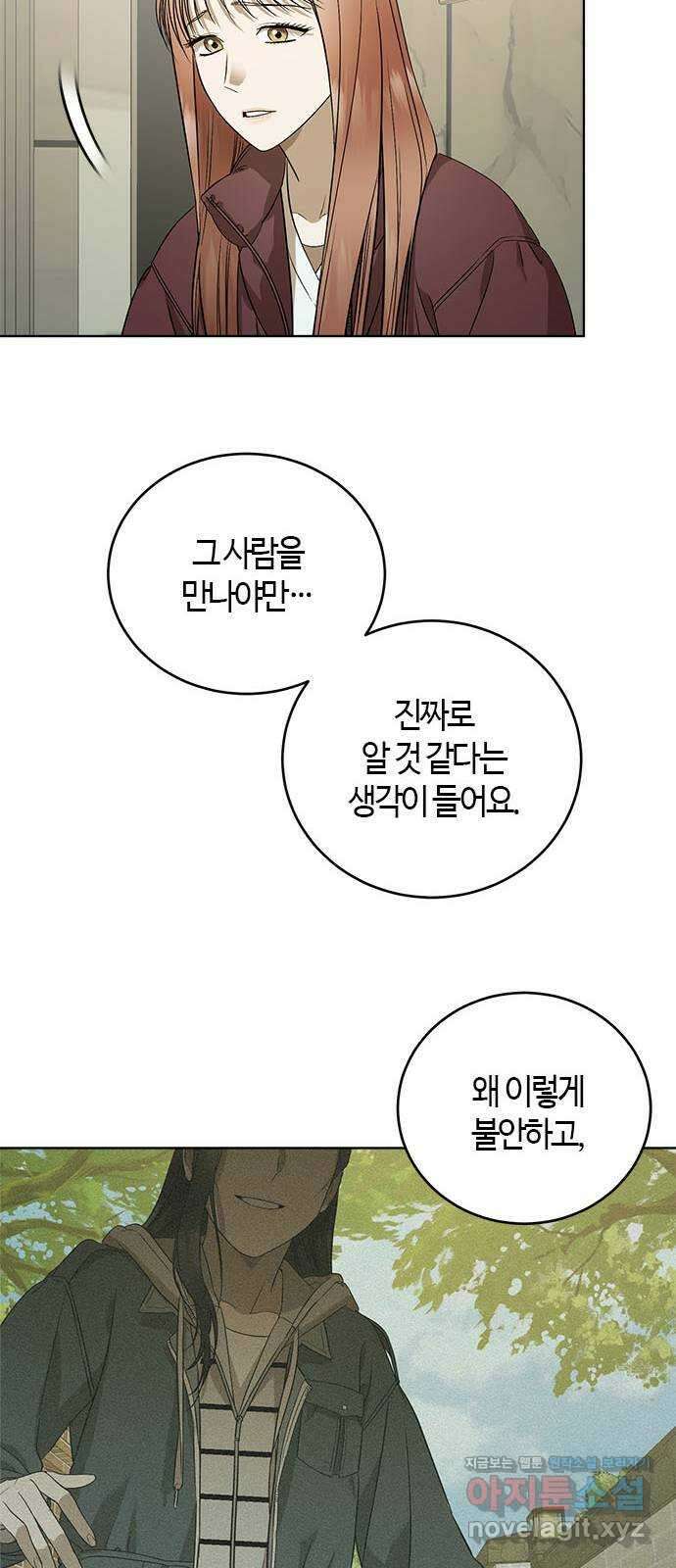 궤도의 아이들 62화 - 백색왜성(4) 12