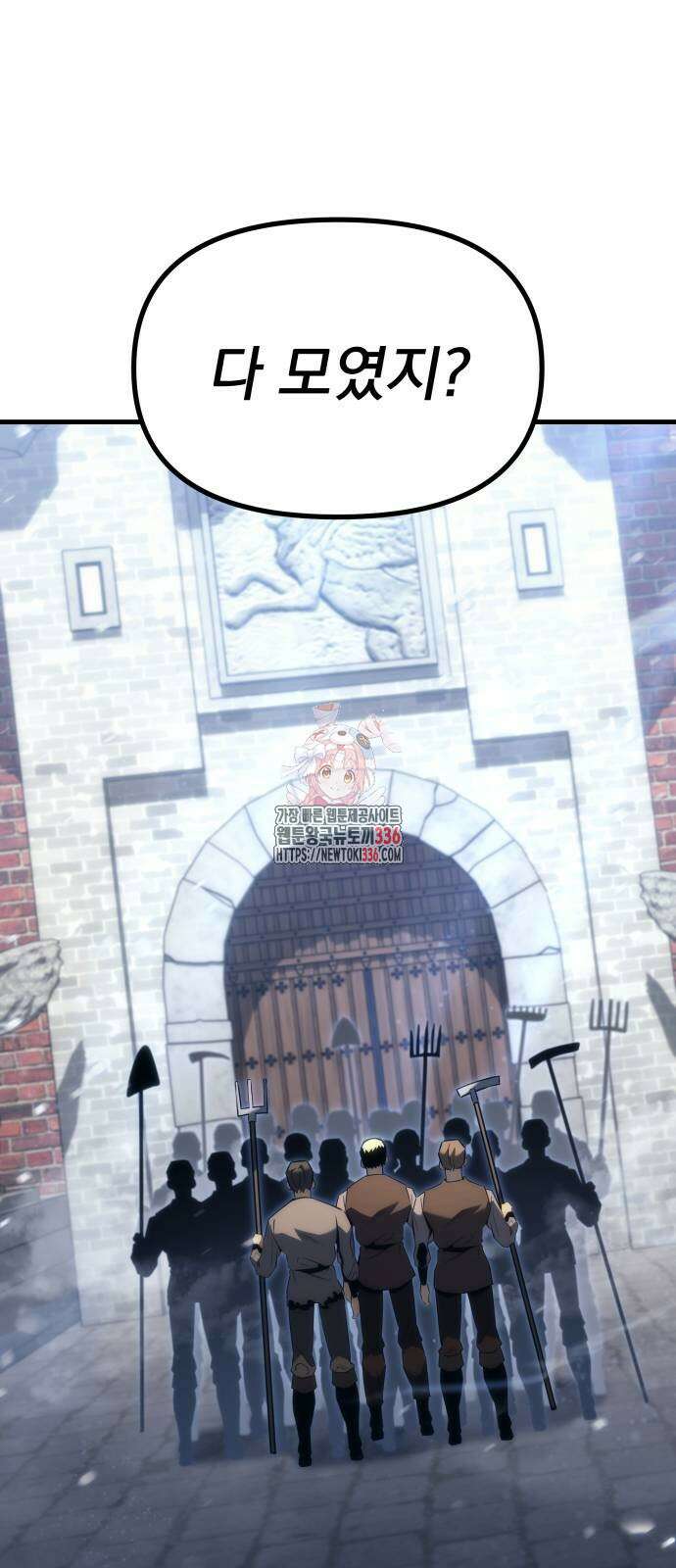 멸망한 가문의 회귀자 28화 1
