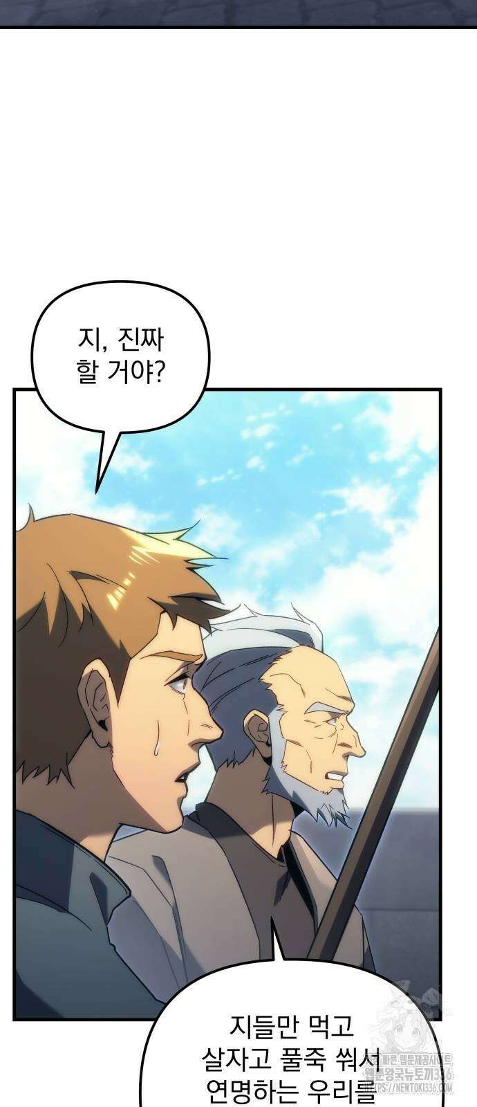 멸망한 가문의 회귀자 28화 2