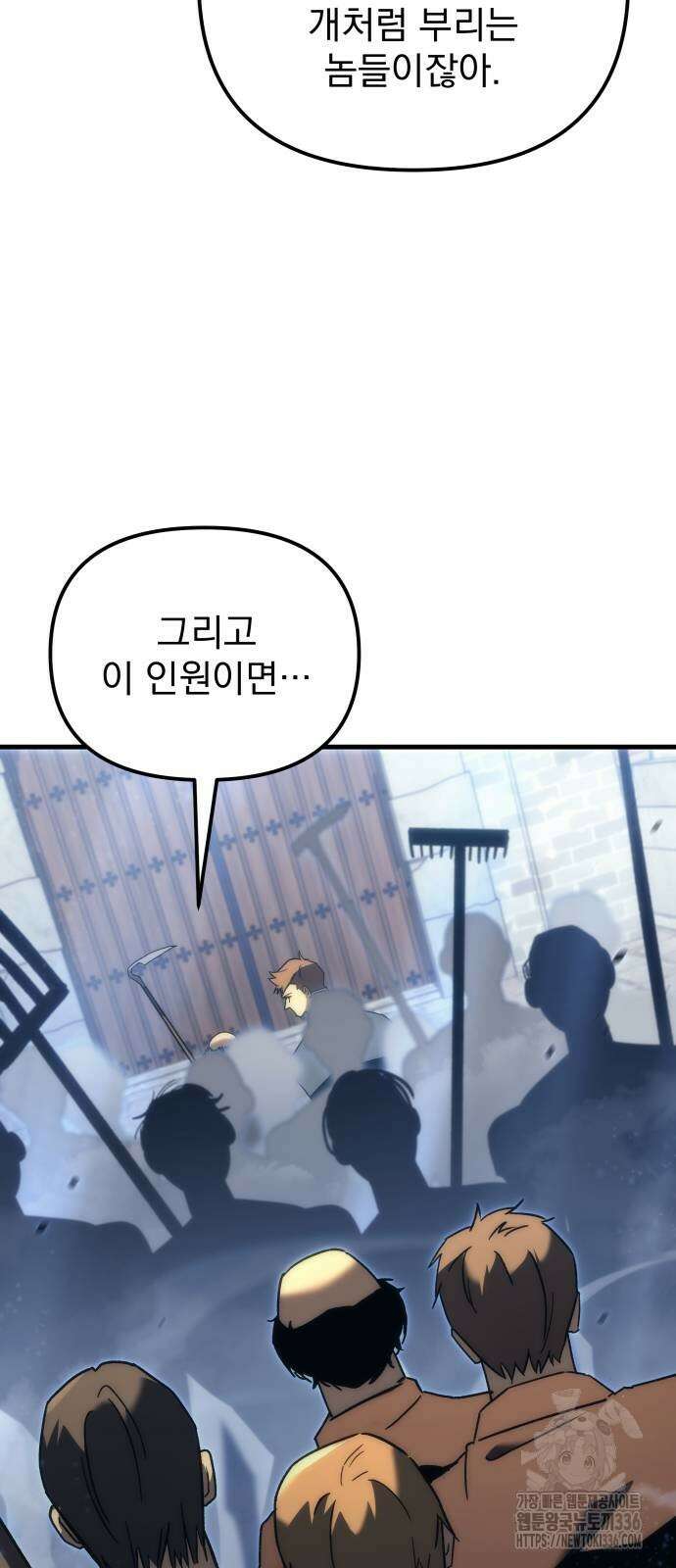 멸망한 가문의 회귀자 28화 3