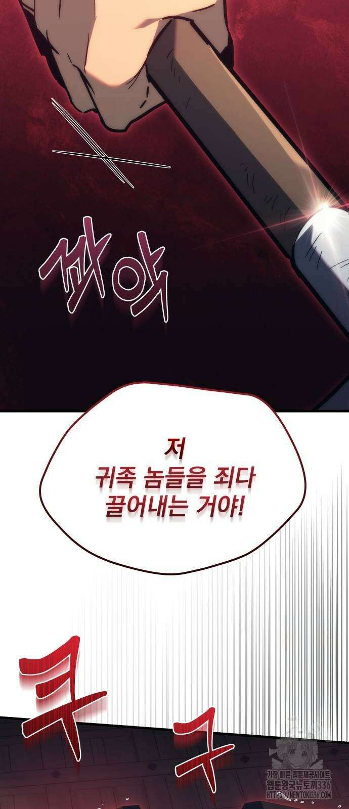 멸망한 가문의 회귀자 28화 6