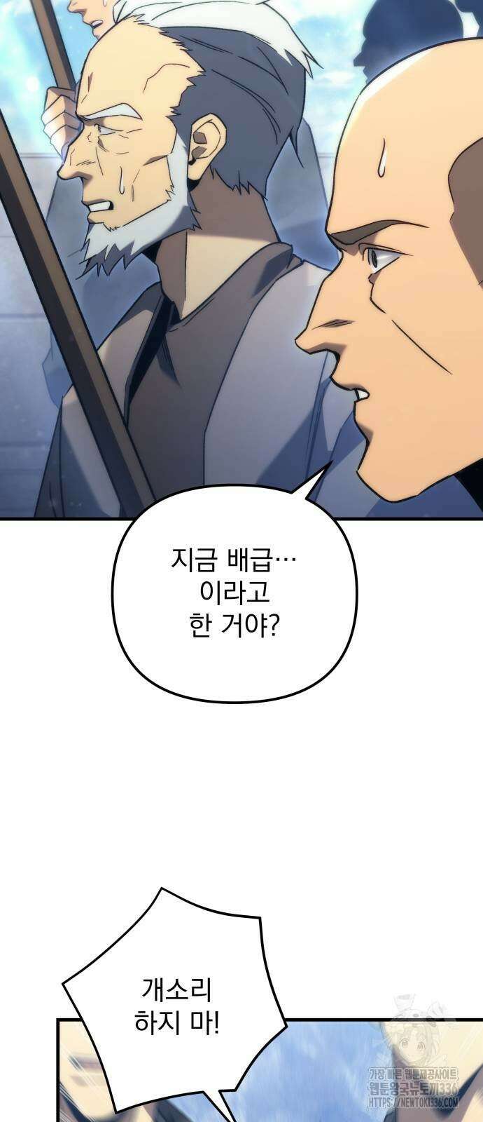 멸망한 가문의 회귀자 28화 13