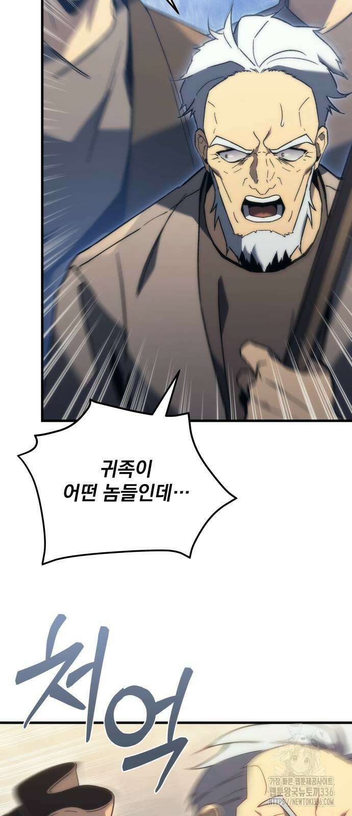 멸망한 가문의 회귀자 28화 14