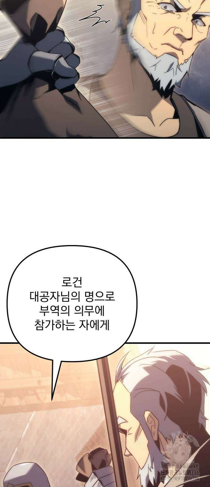 멸망한 가문의 회귀자 28화 15