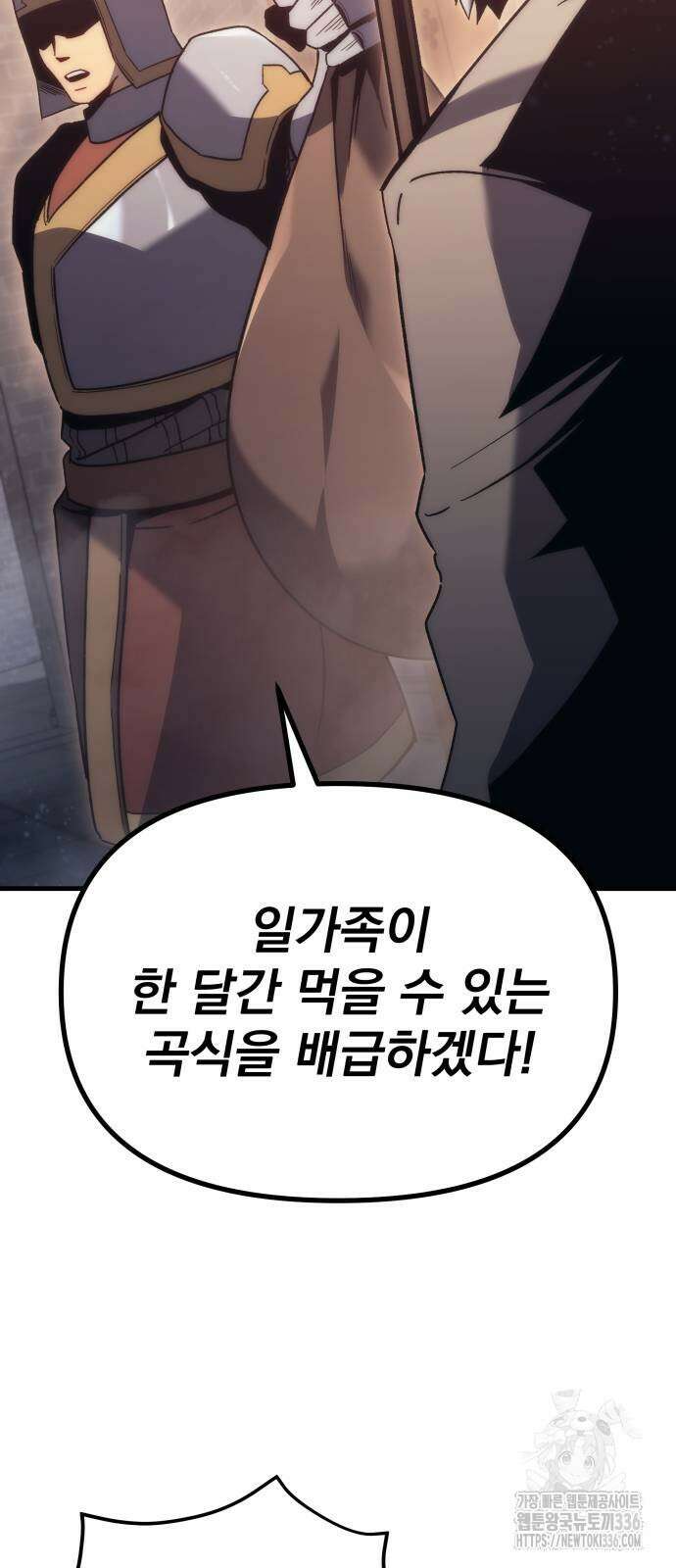멸망한 가문의 회귀자 28화 16