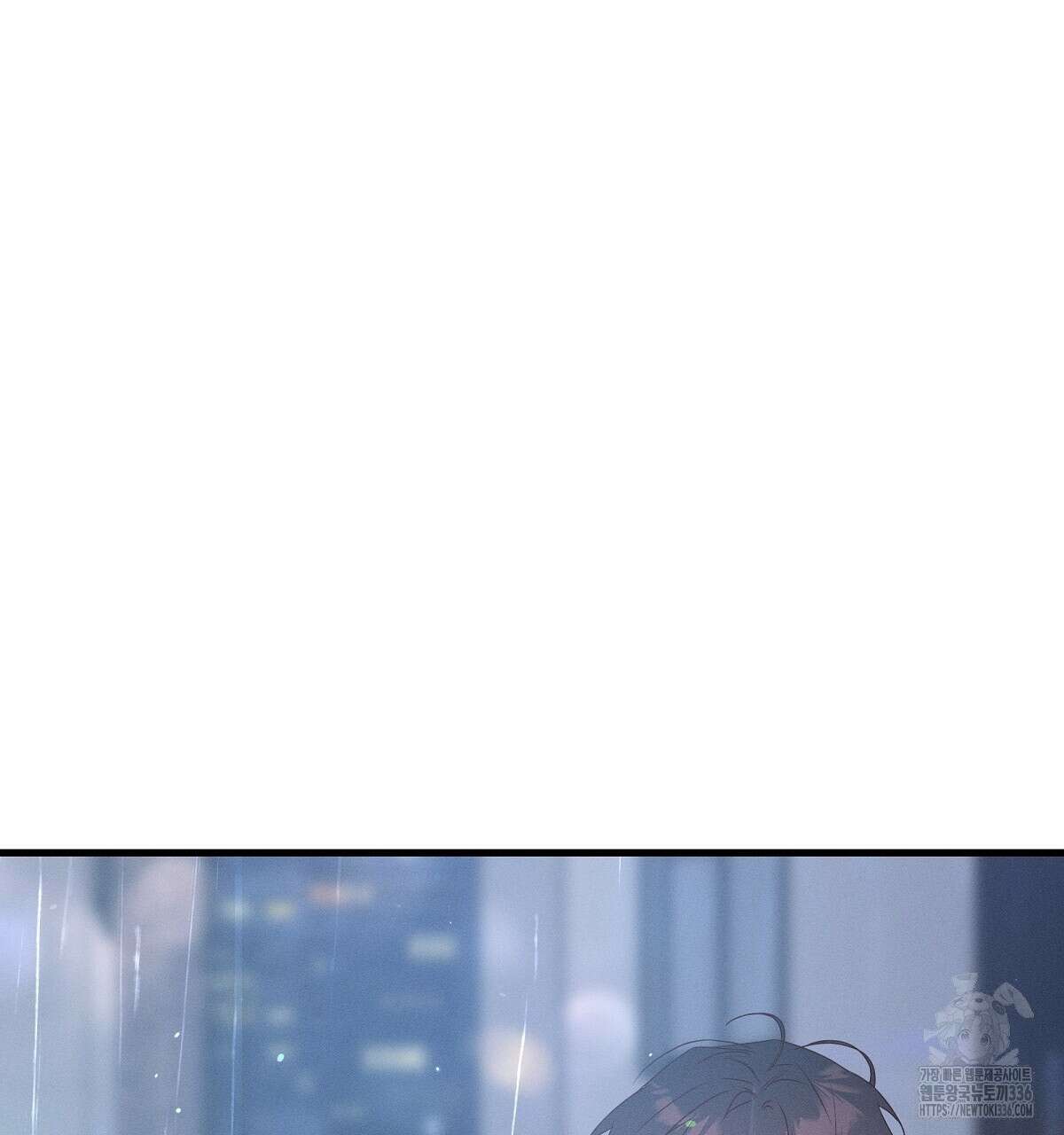 네버마인드달링 60화 9
