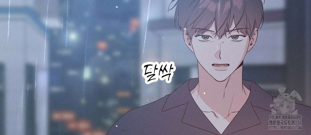 네버마인드달링 60화 10